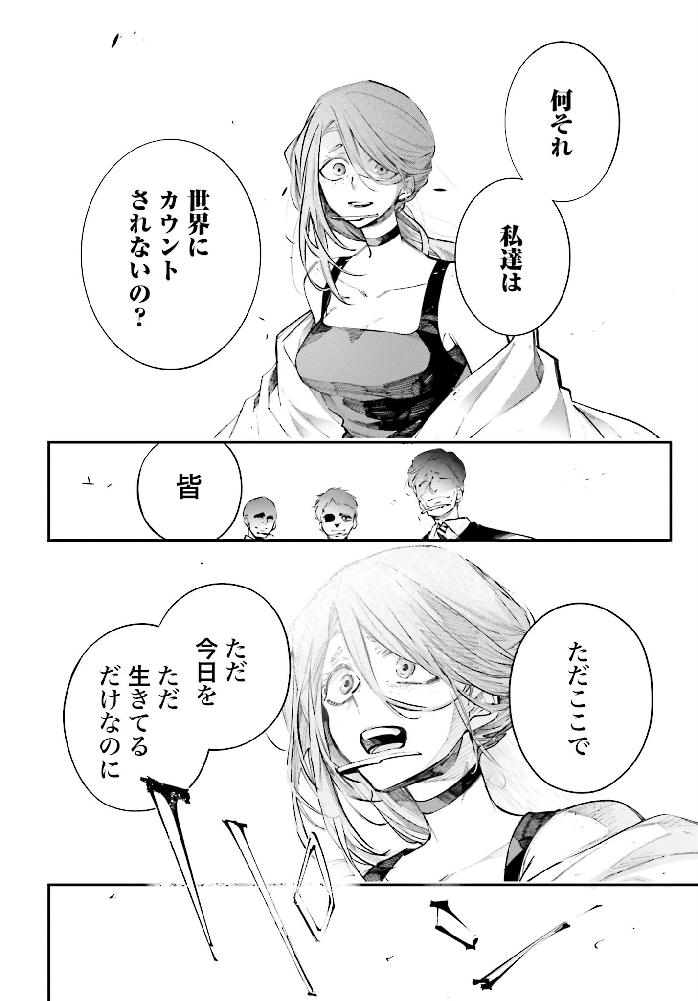 Rekkyou Sensen Chapter 3 24ページ