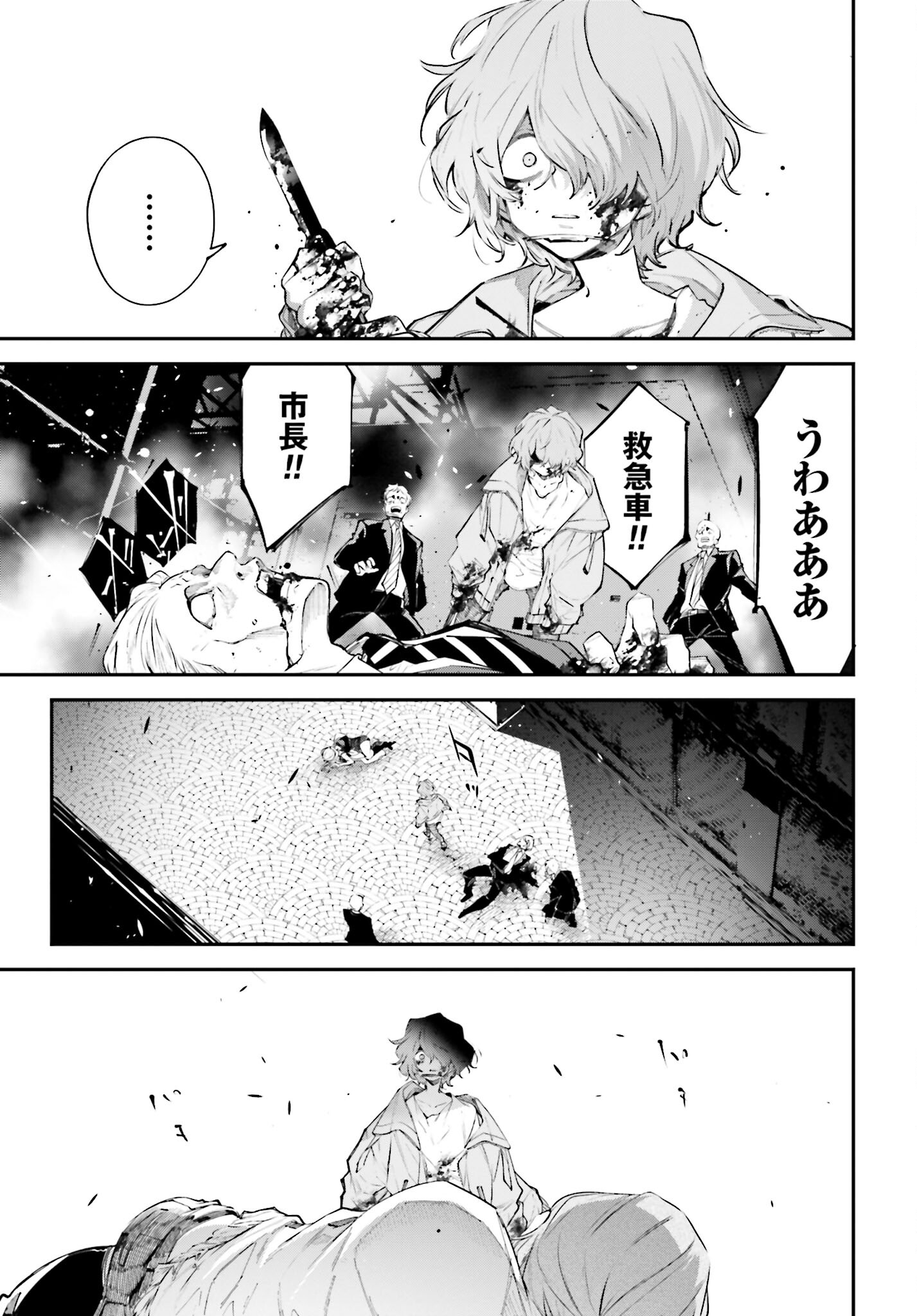 Rekkyou Sensen Chapter 3 27ページ