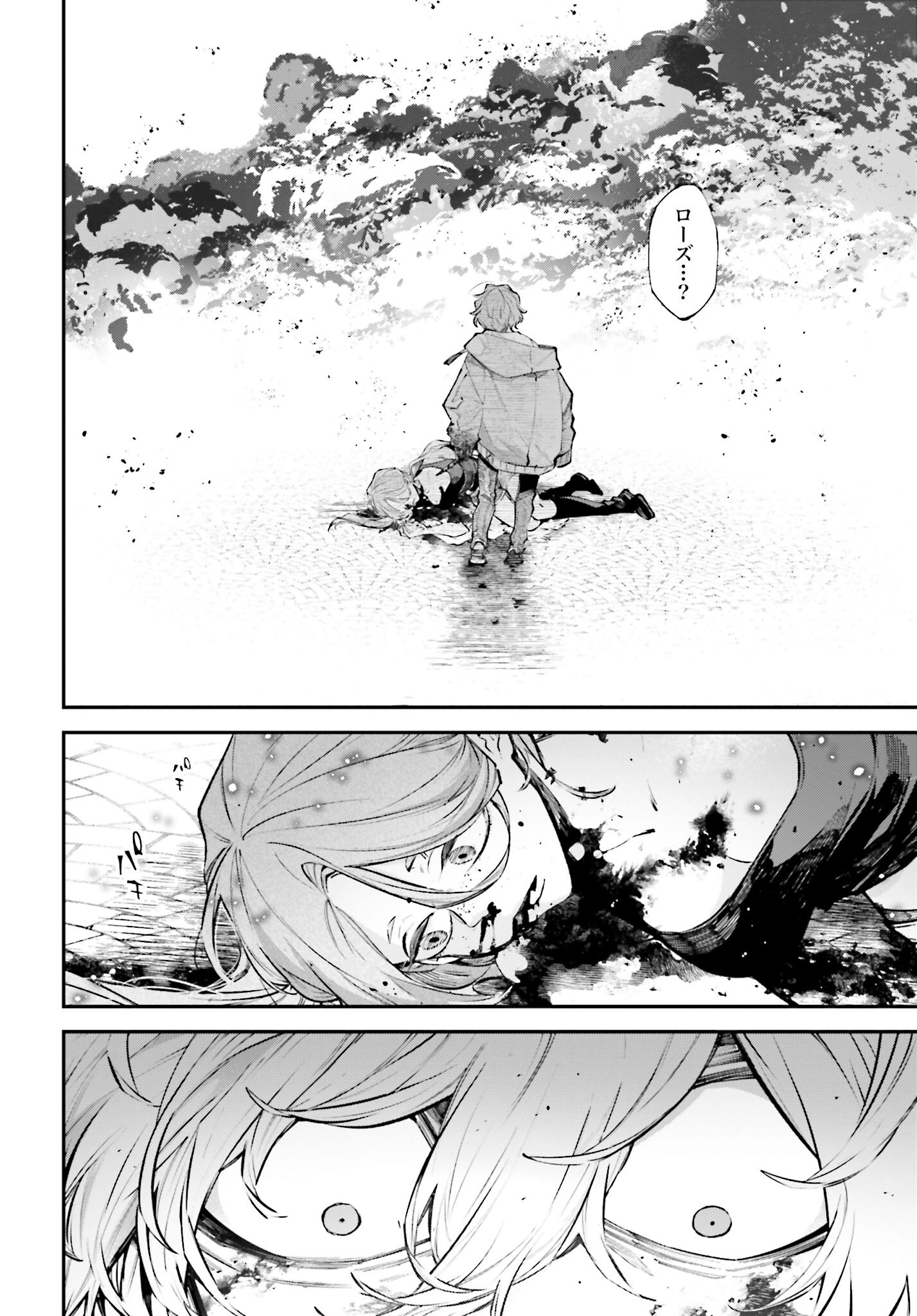 Rekkyou Sensen Chapter 3 28ページ