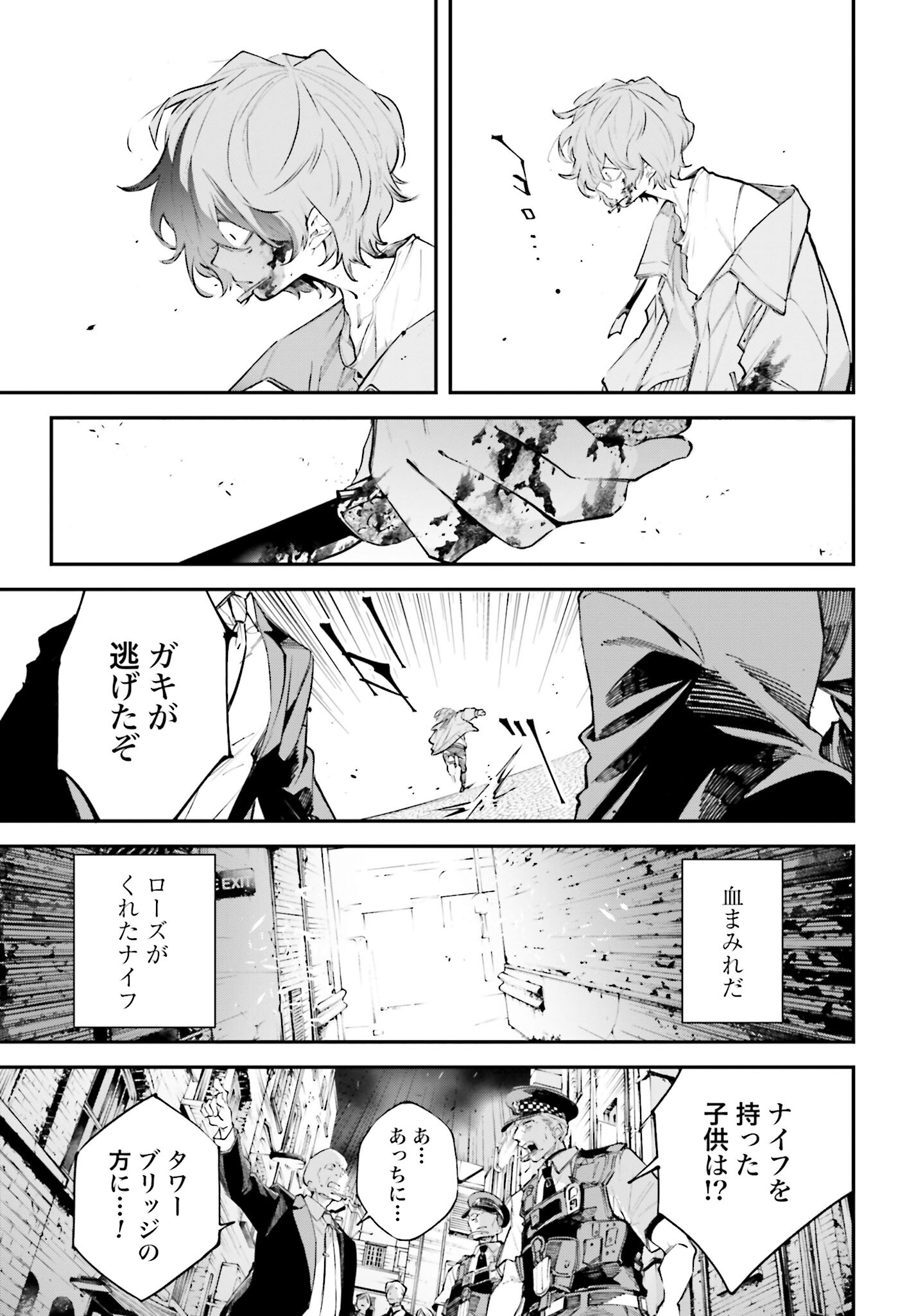 Rekkyou Sensen Chapter 3 29ページ