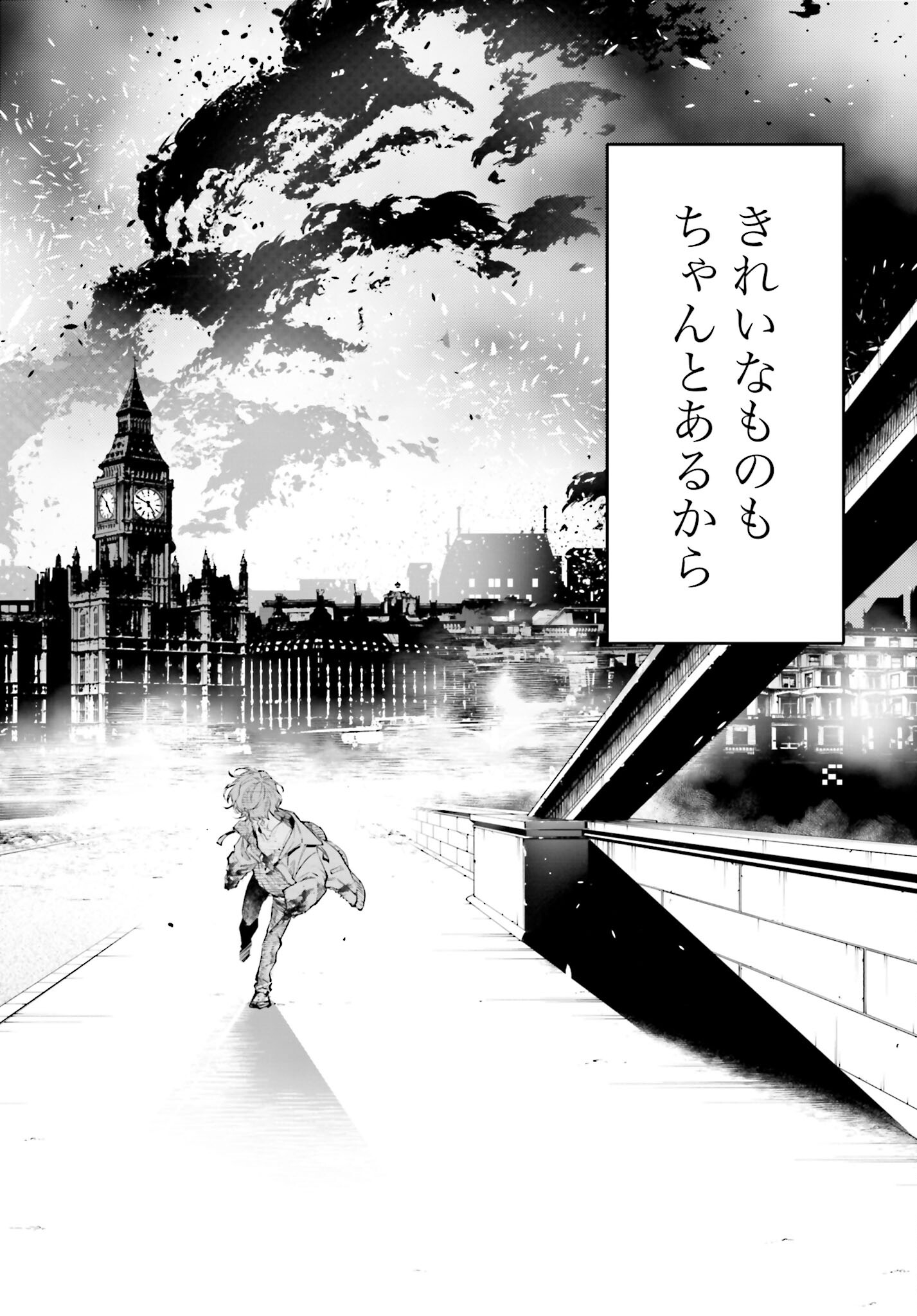 Rekkyou Sensen Chapter 3 32ページ