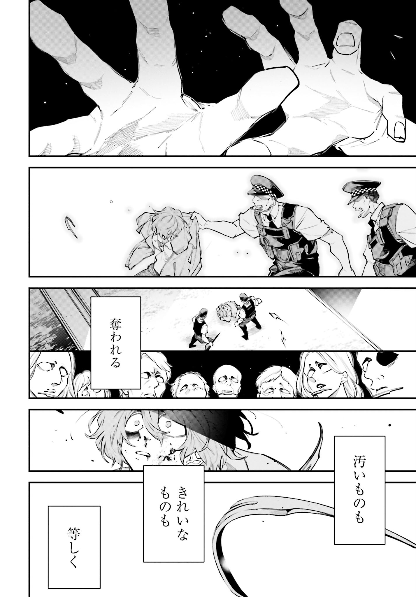 Rekkyou Sensen Chapter 3 34ページ