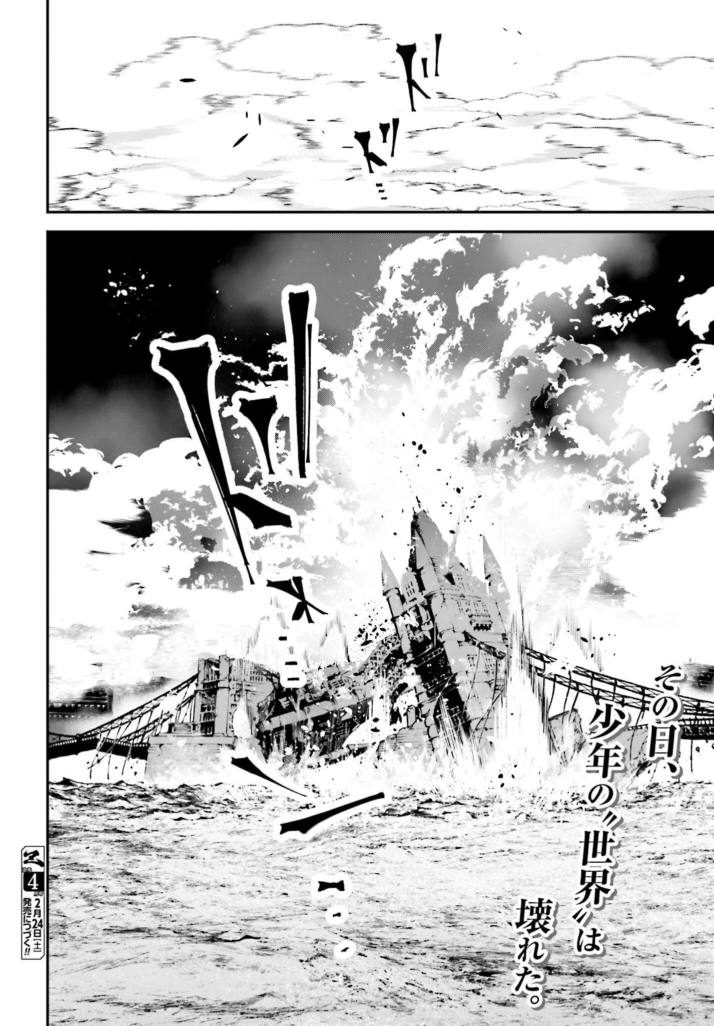 Rekkyou Sensen Chapter 3 38ページ