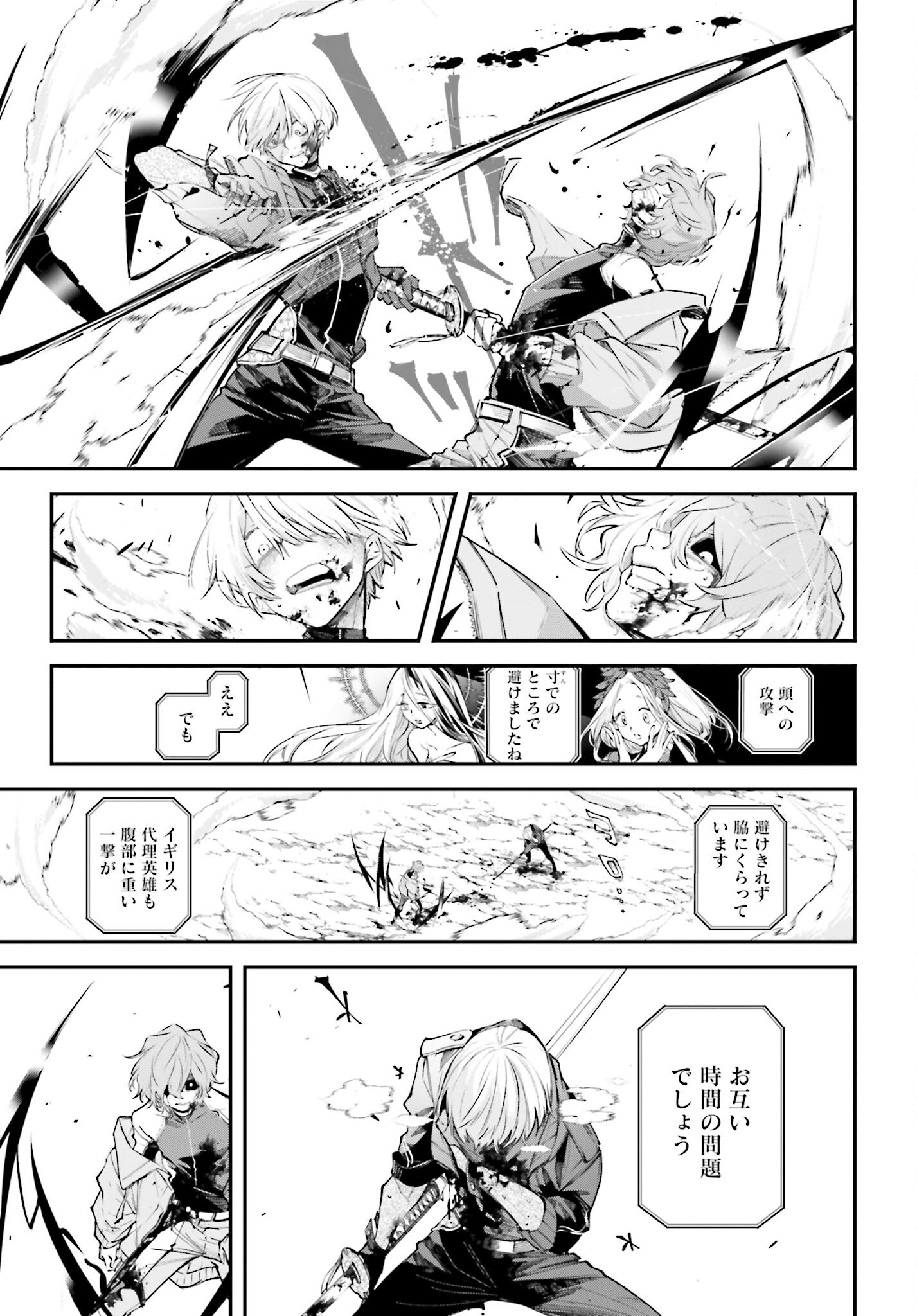Rekkyou Sensen Chapter 3 7ページ