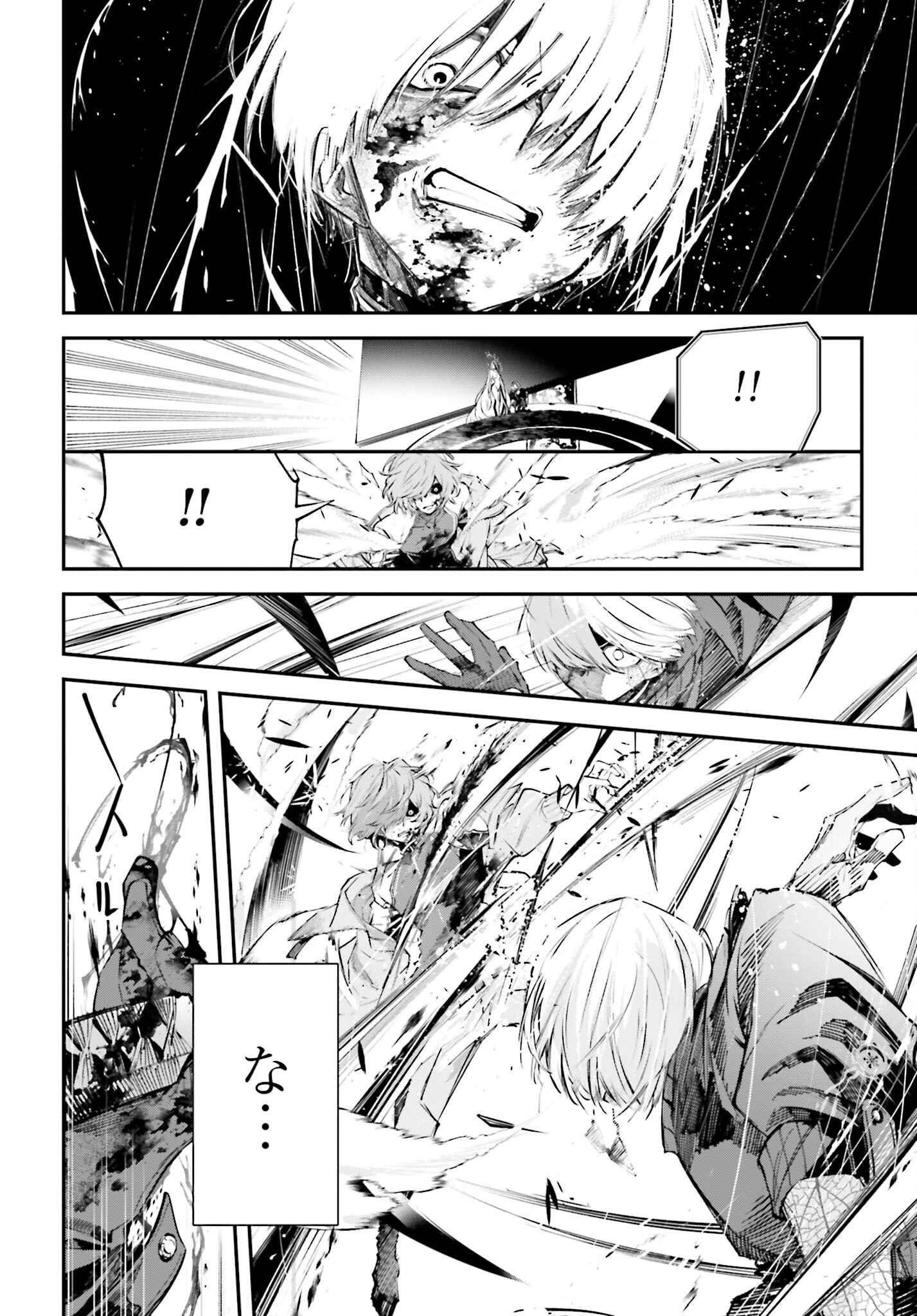 Rekkyou Sensen Chapter 3 8ページ