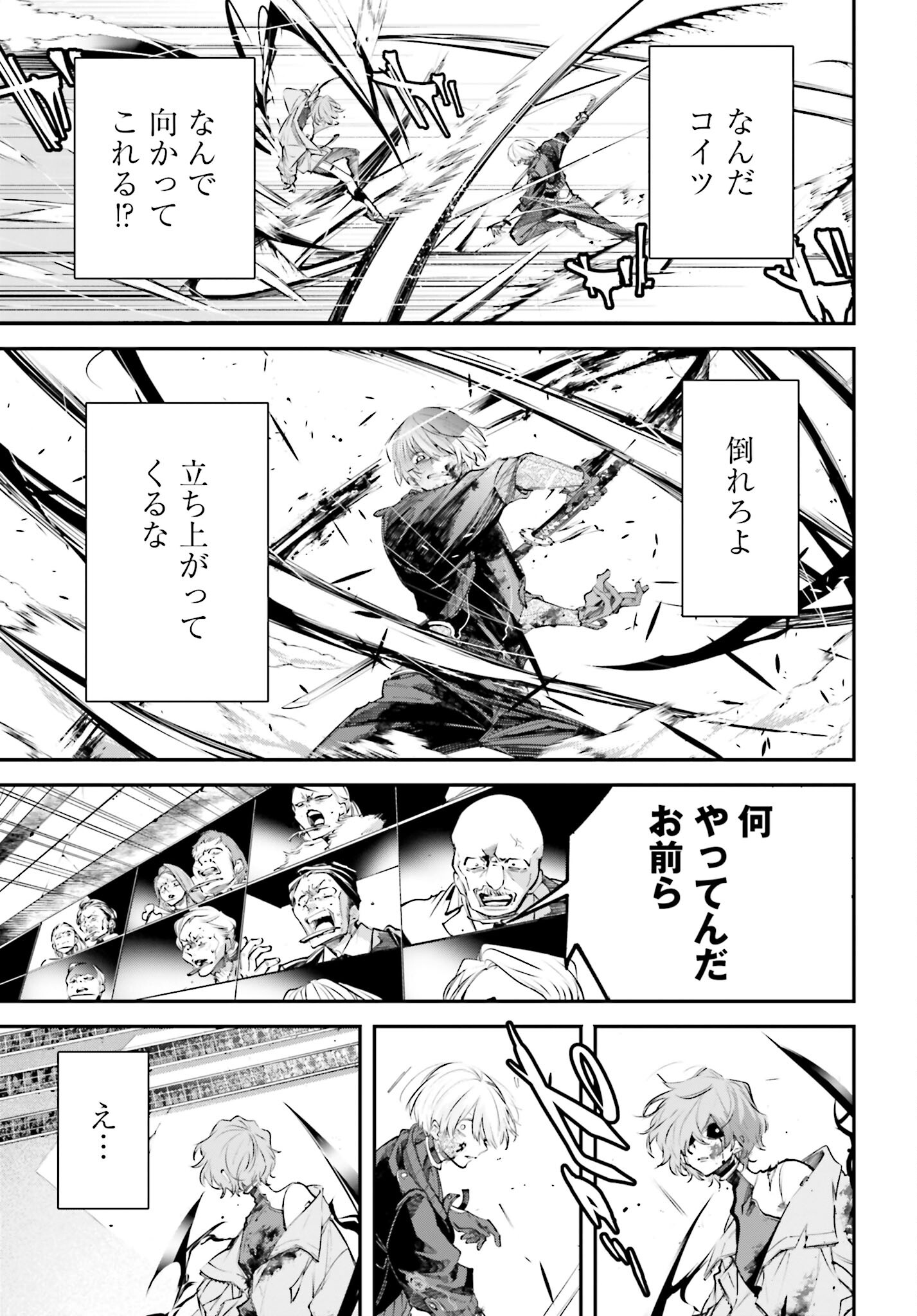 Rekkyou Sensen Chapter 3 9ページ