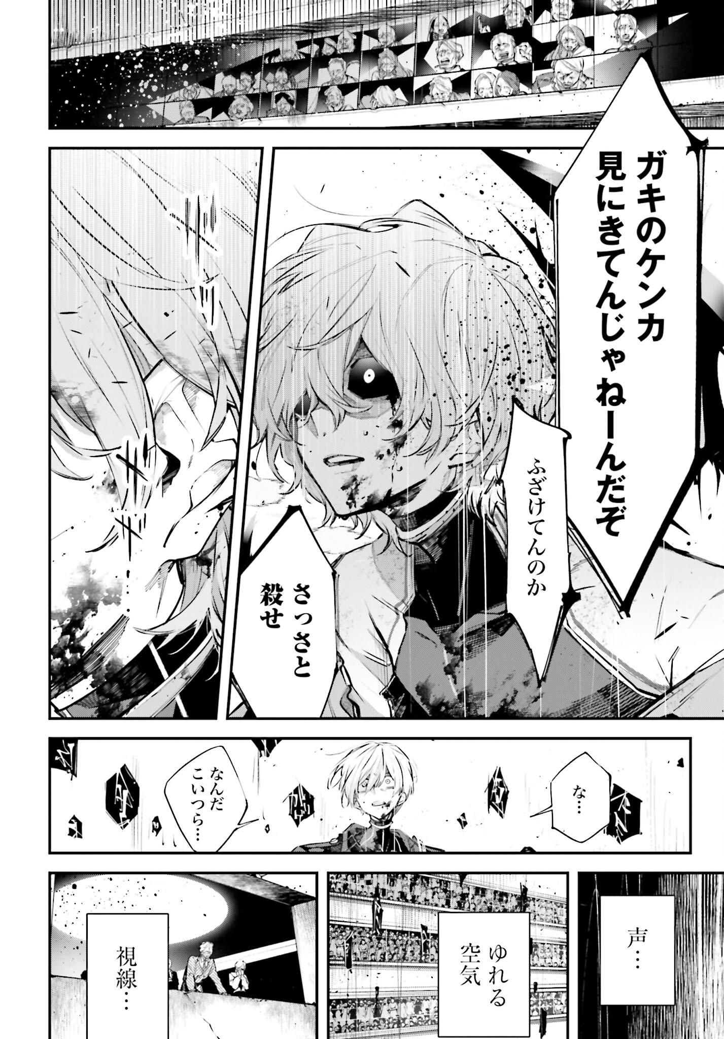 Rekkyou Sensen Chapter 3 10ページ