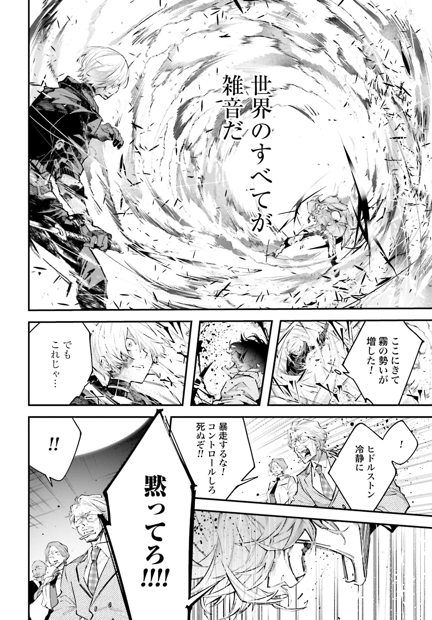 Rekkyou Sensen Chapter 4 2ページ