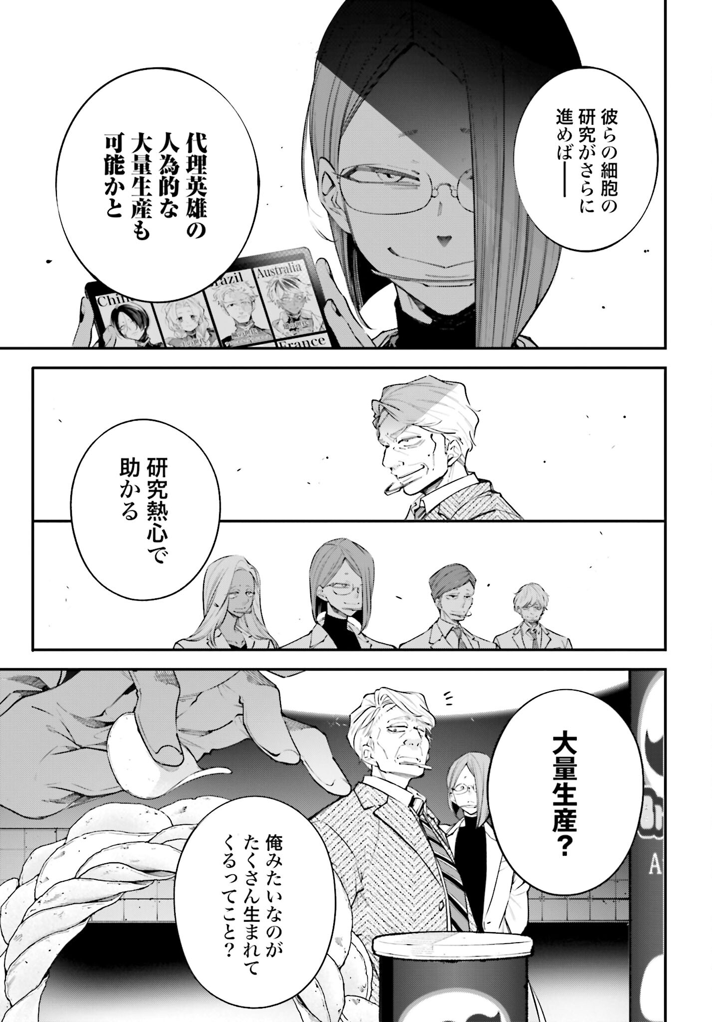 Rekkyou Sensen Chapter 4 11ページ