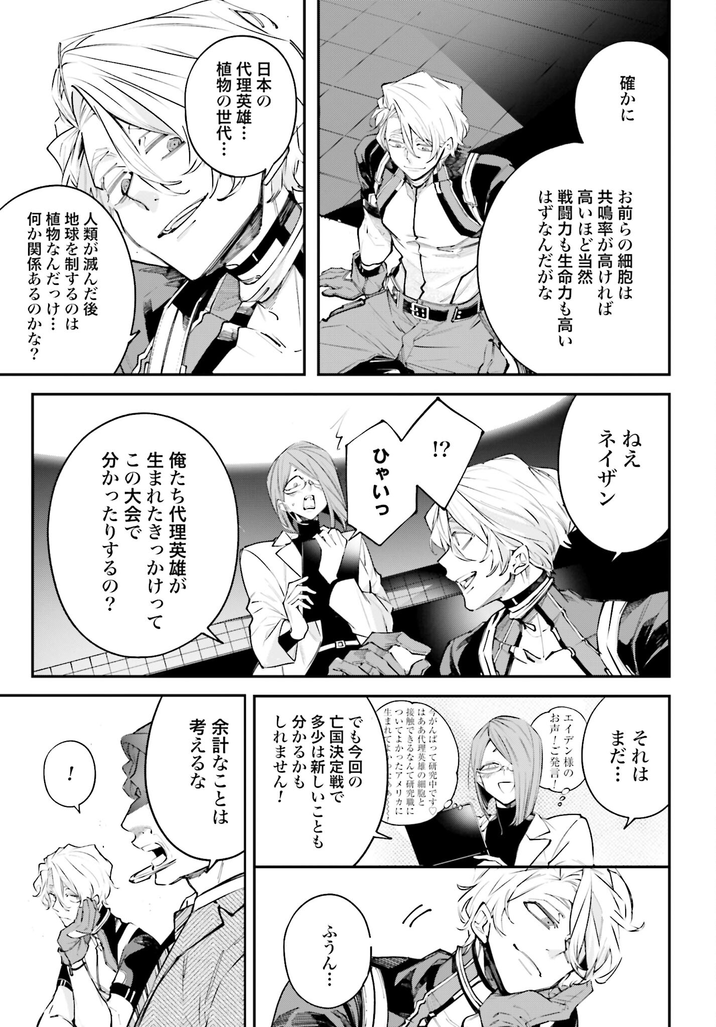 Rekkyou Sensen Chapter 4 13ページ