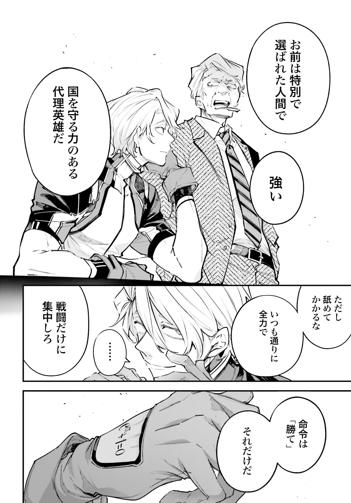 Rekkyou Sensen Chapter 4 14ページ