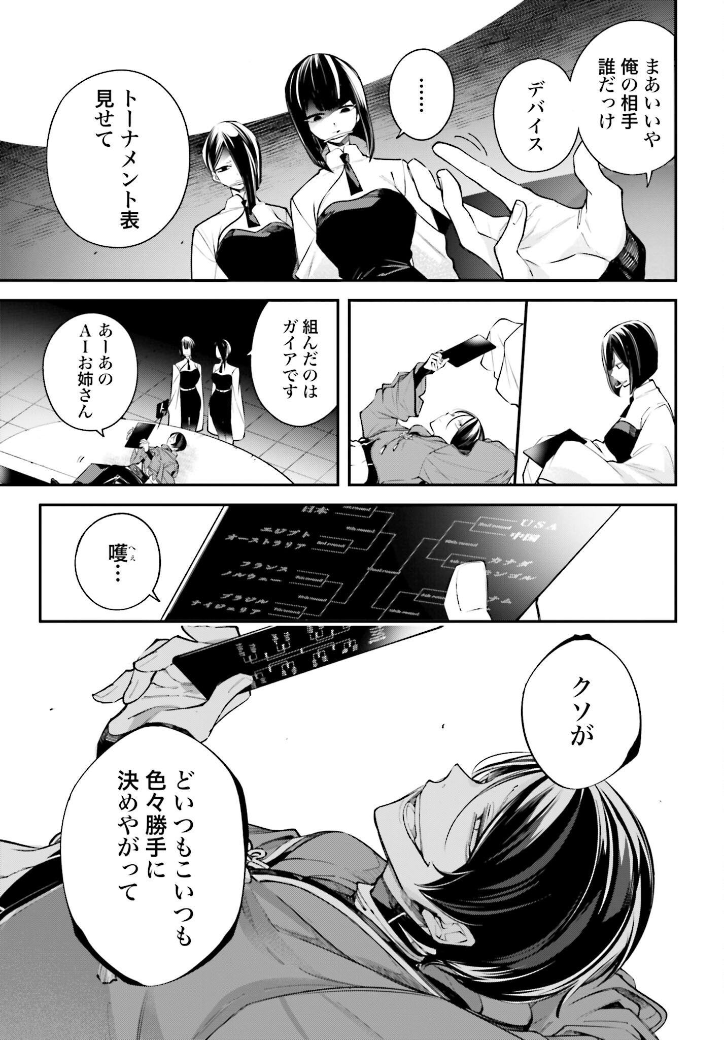 Rekkyou Sensen Chapter 4 17ページ