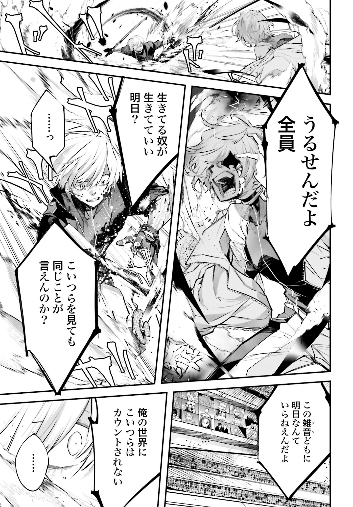 Rekkyou Sensen Chapter 4 3ページ