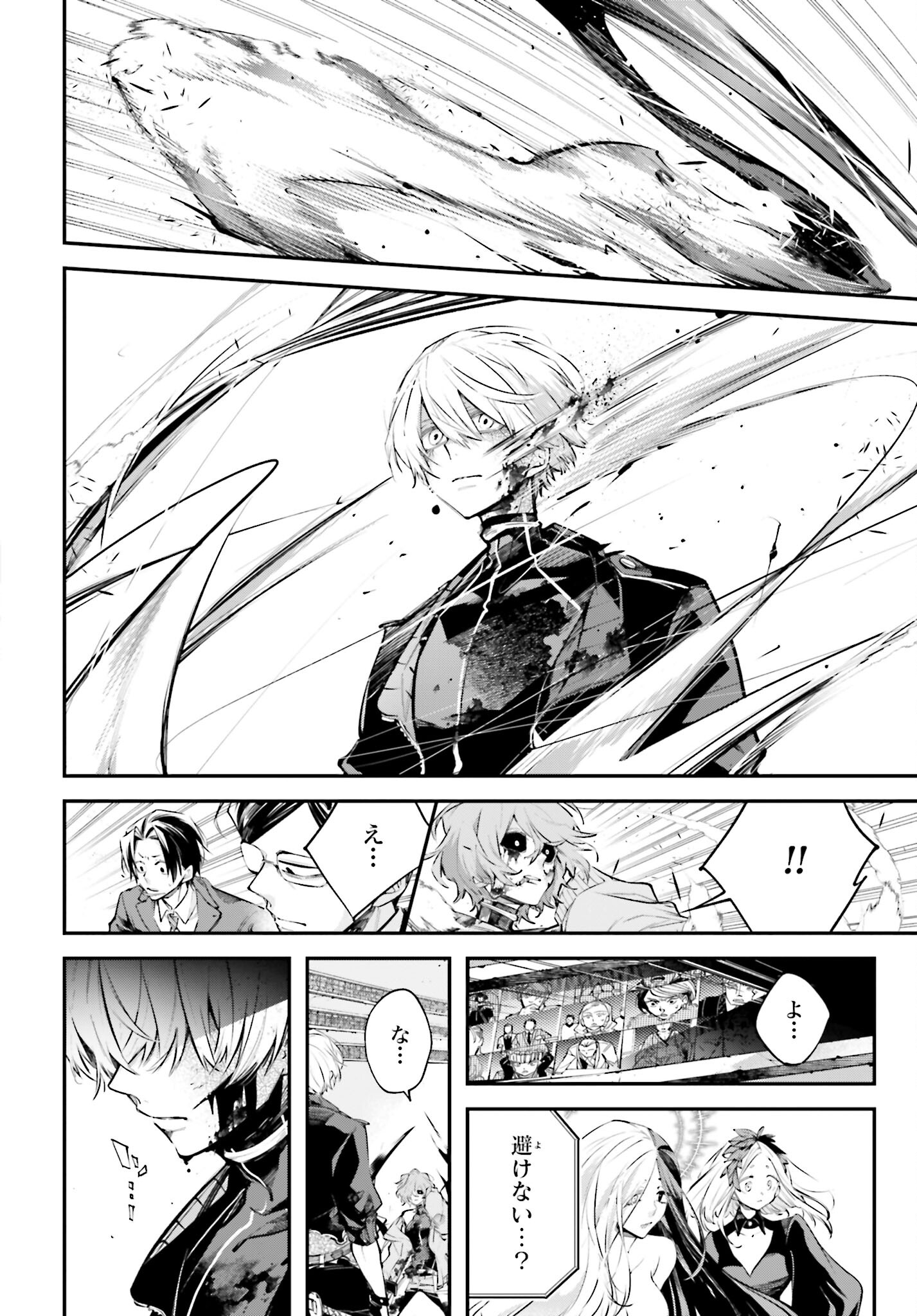 Rekkyou Sensen Chapter 4 4ページ