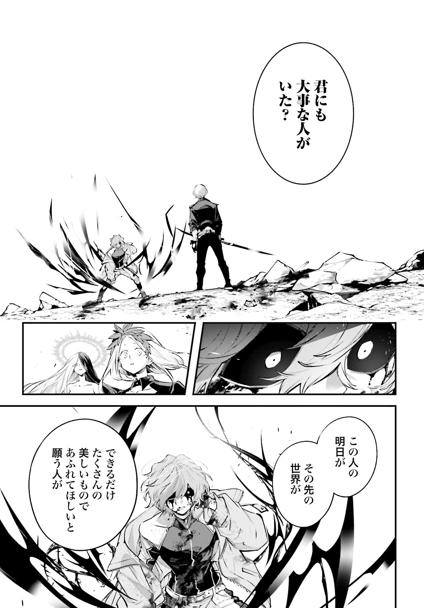 Rekkyou Sensen Chapter 4 5ページ