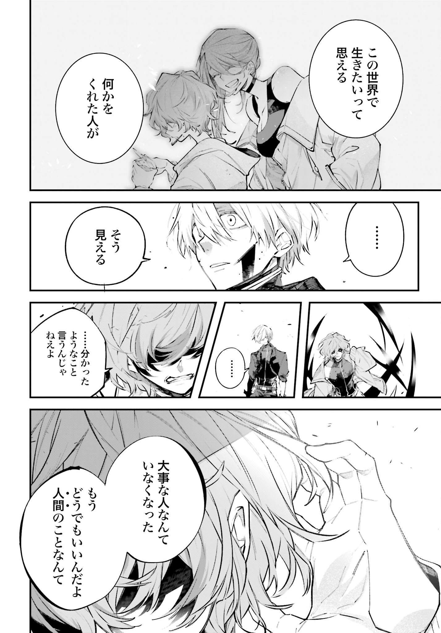 Rekkyou Sensen Chapter 4 6ページ