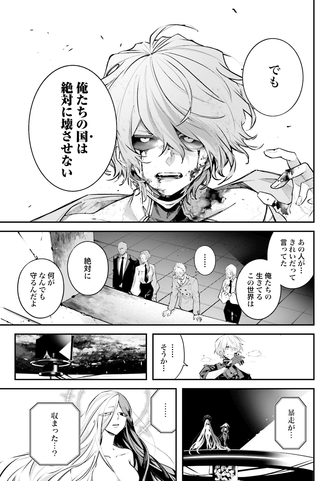 Rekkyou Sensen Chapter 4 7ページ
