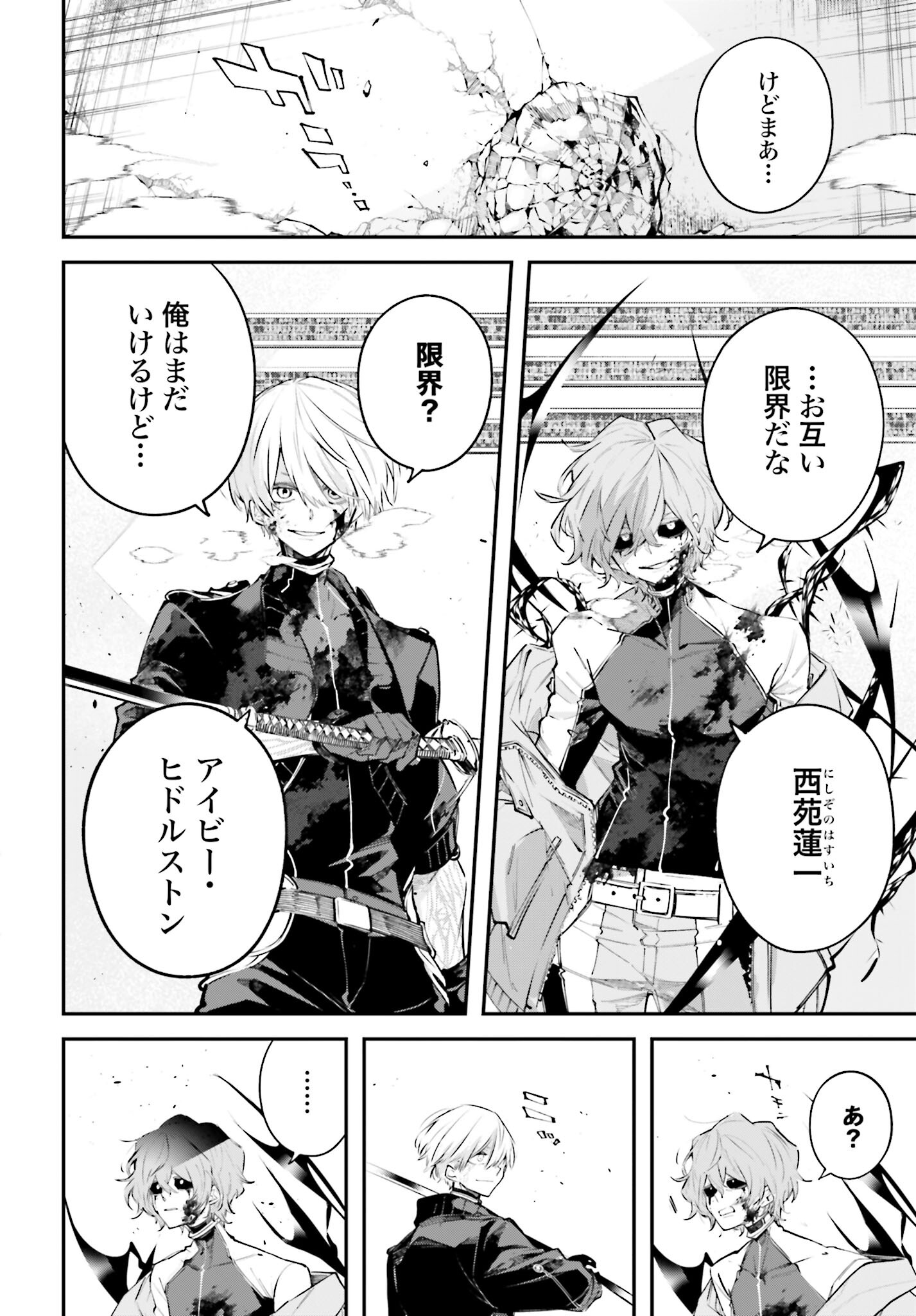 Rekkyou Sensen Chapter 4 8ページ
