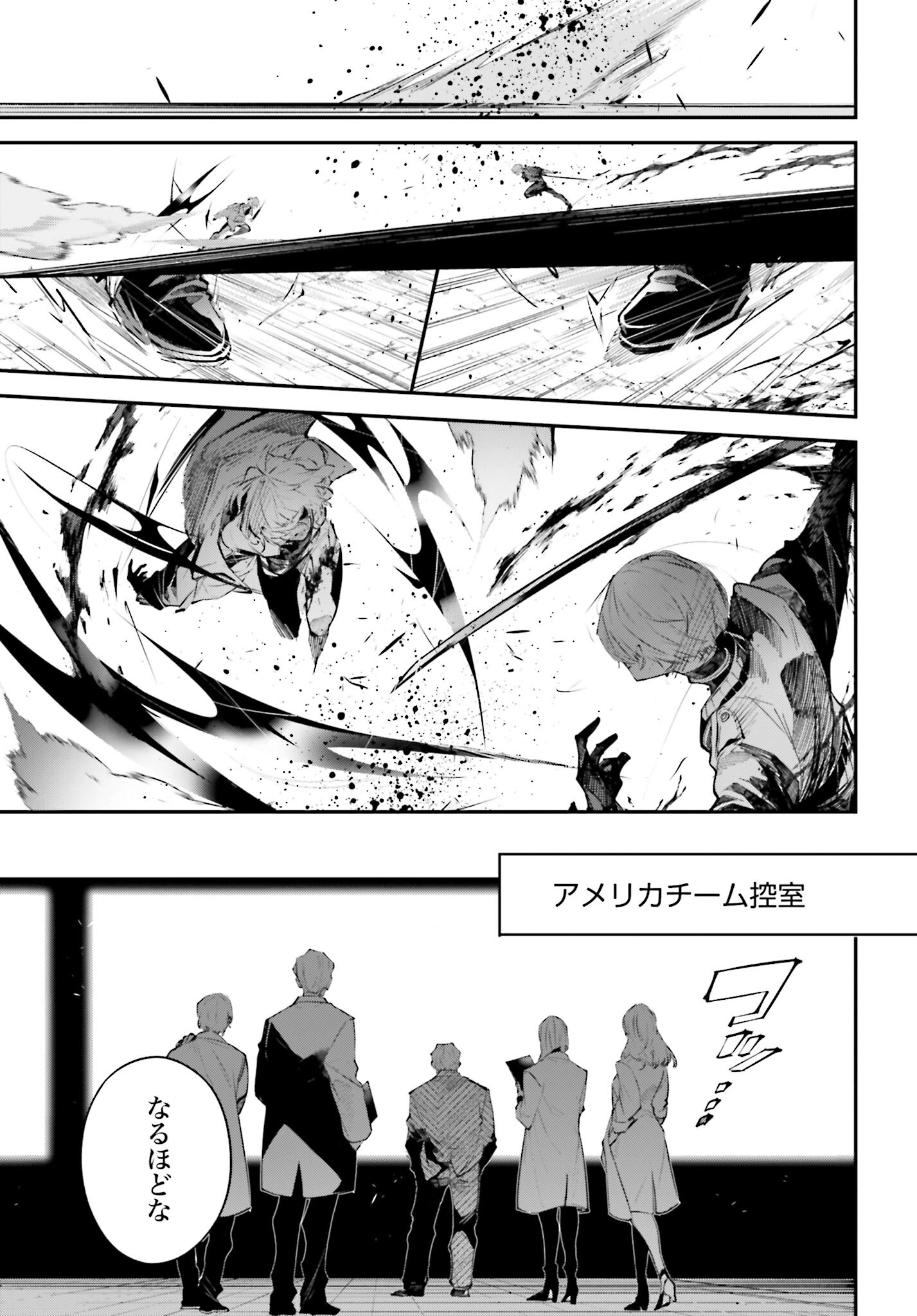 Rekkyou Sensen Chapter 4 9ページ