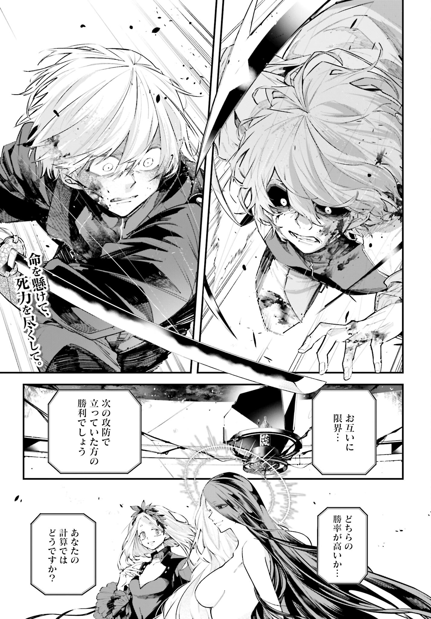 Rekkyou Sensen Chapter 5 2ページ