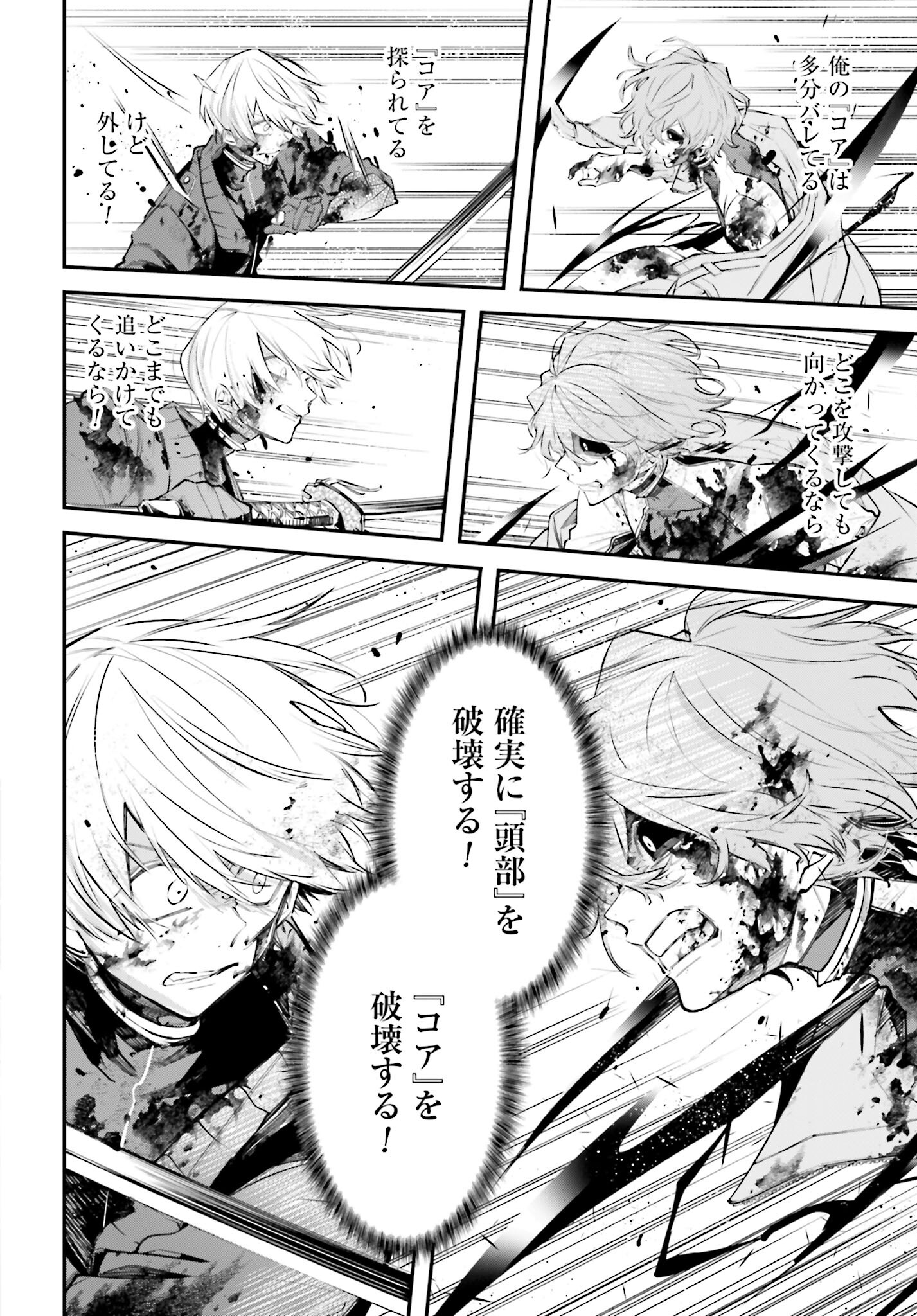 Rekkyou Sensen Chapter 5 11ページ