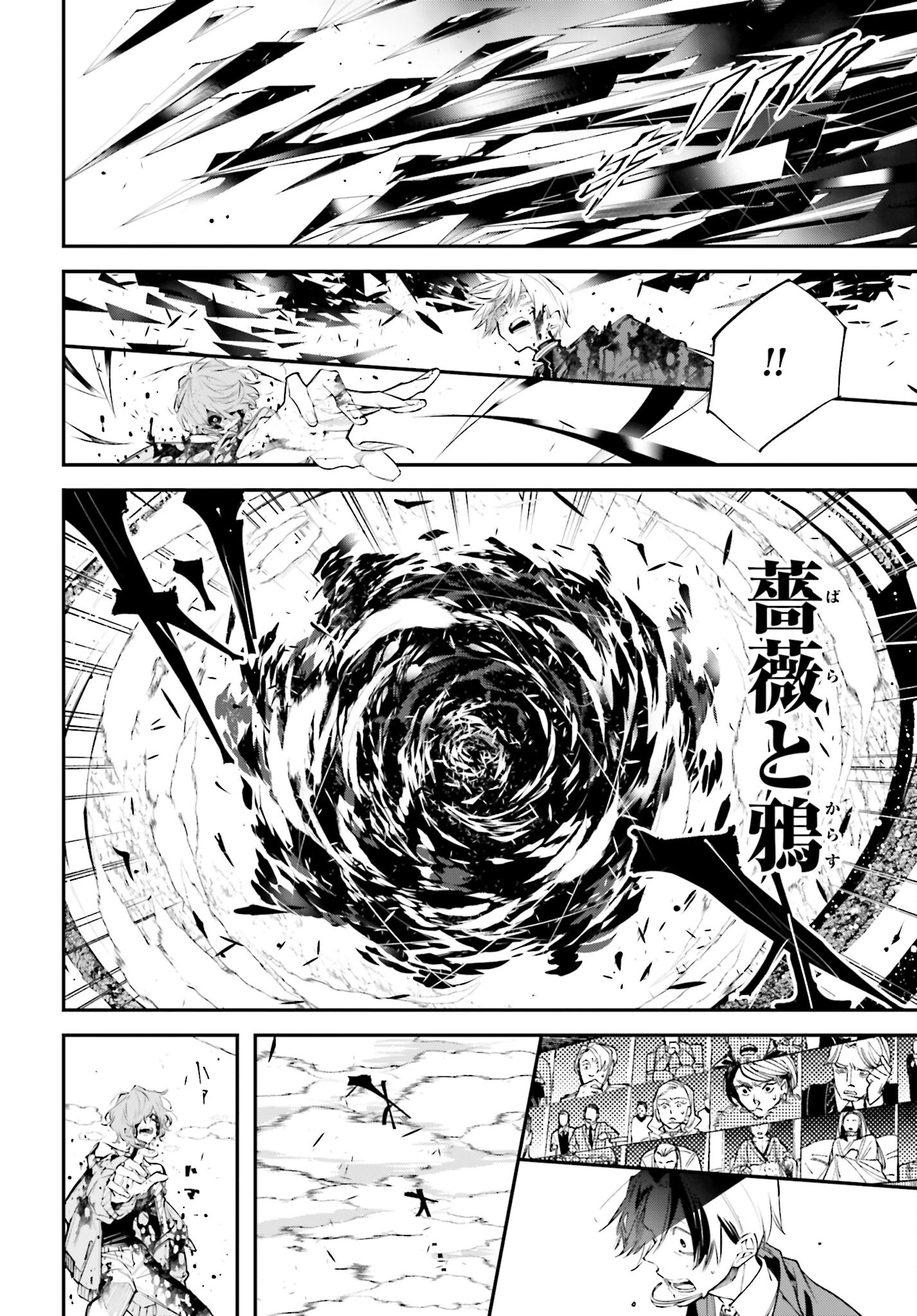 Rekkyou Sensen Chapter 5 13ページ