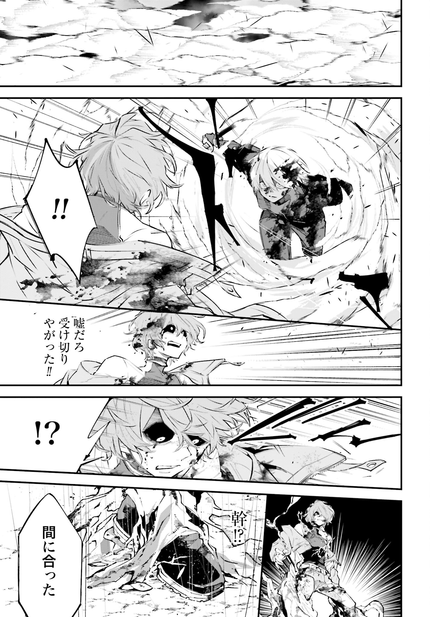 Rekkyou Sensen Chapter 5 14ページ