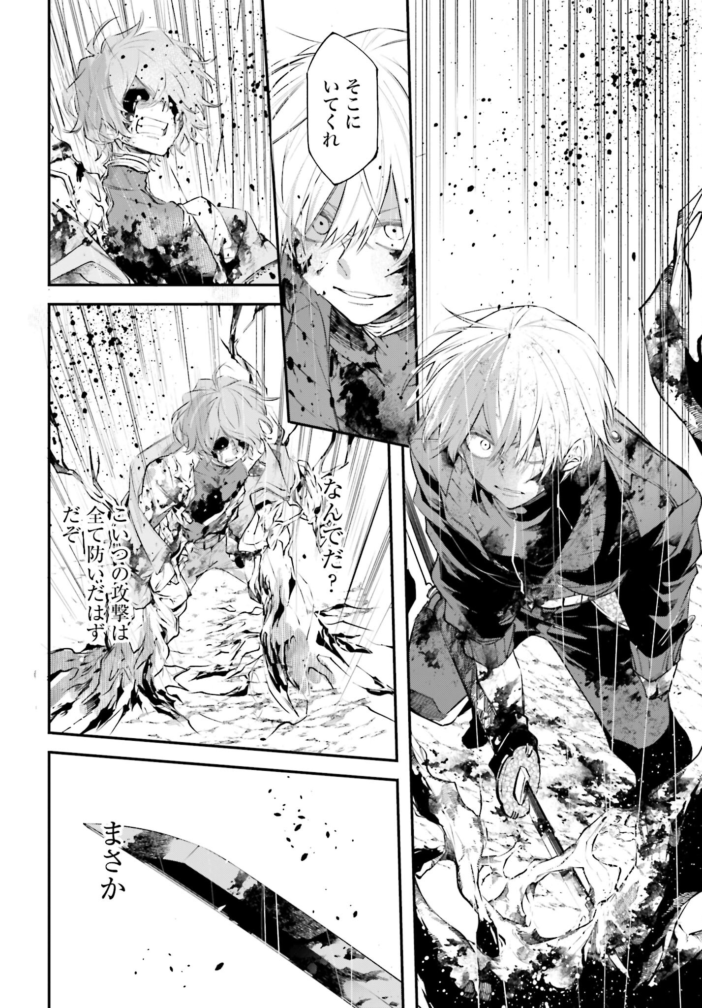 Rekkyou Sensen Chapter 5 15ページ