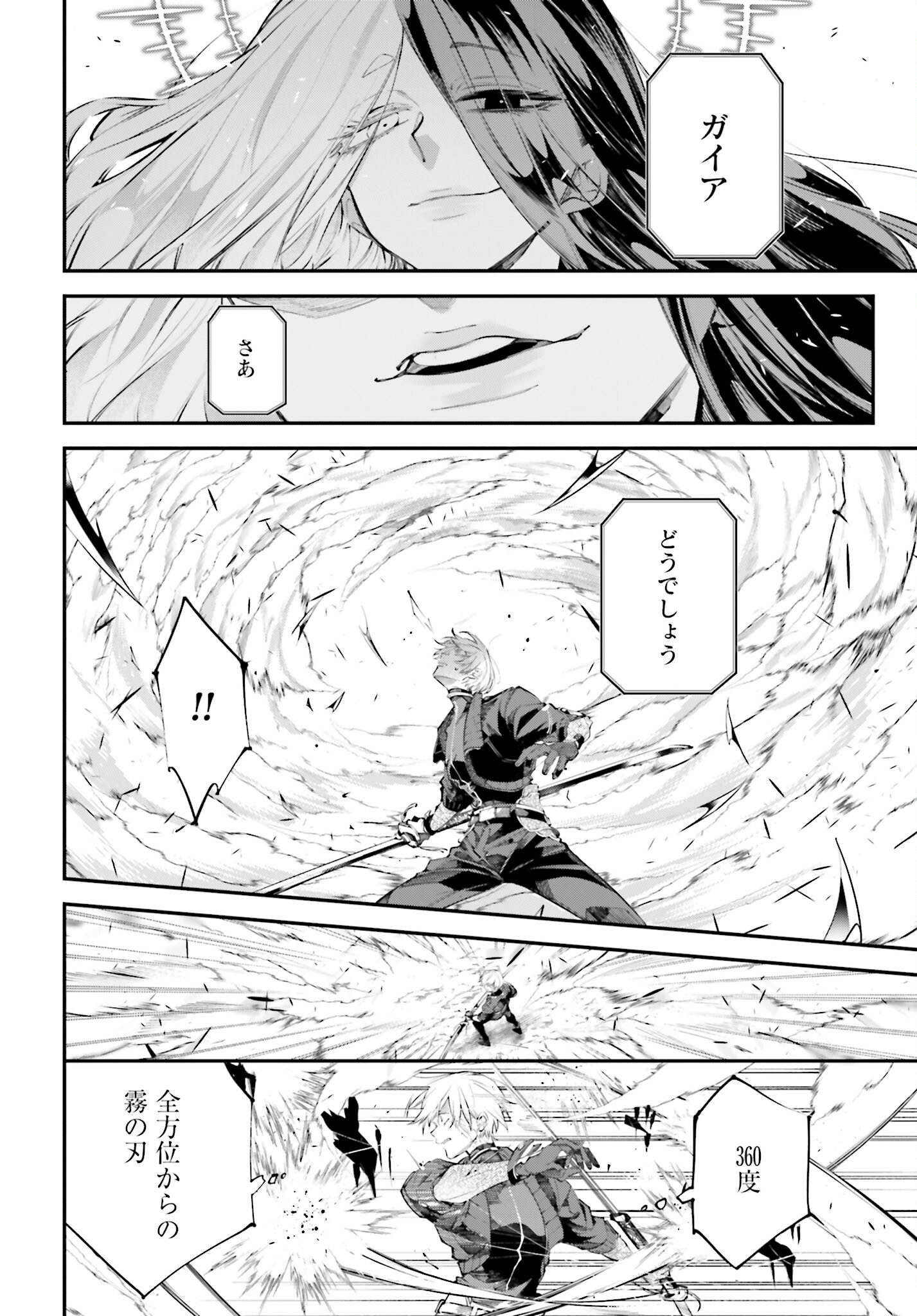 Rekkyou Sensen Chapter 5 3ページ