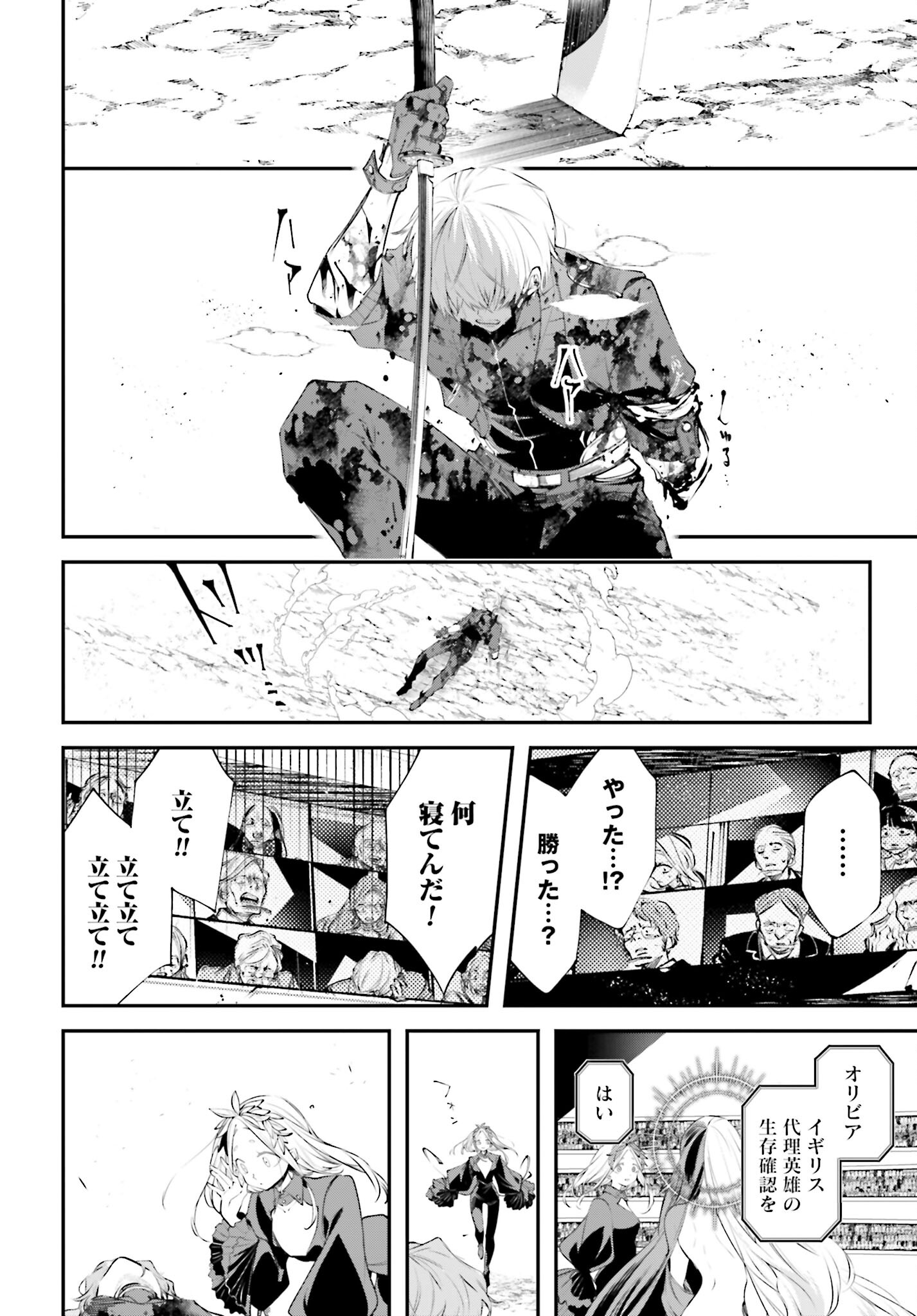 Rekkyou Sensen Chapter 5 21ページ