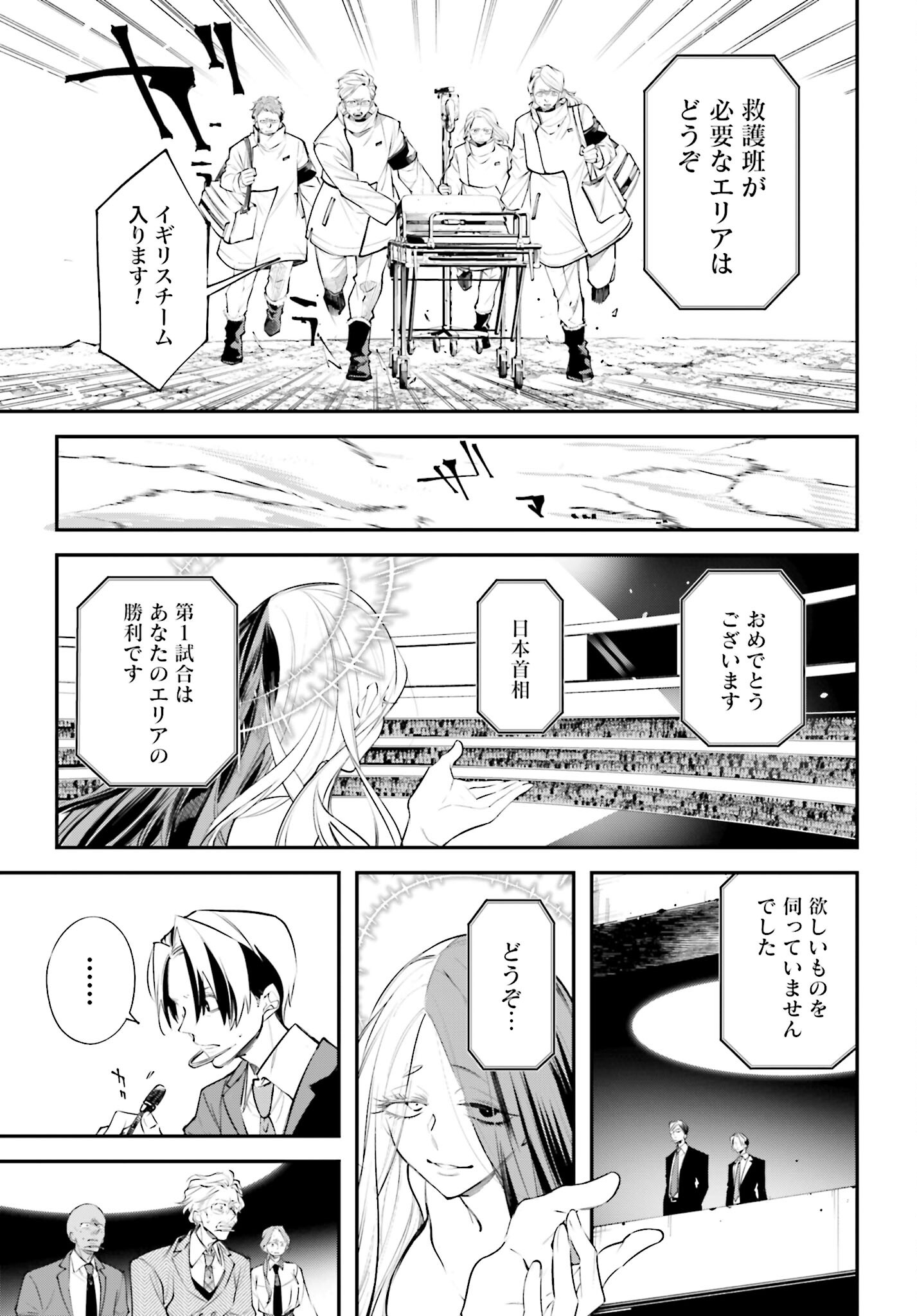 Rekkyou Sensen Chapter 5 24ページ