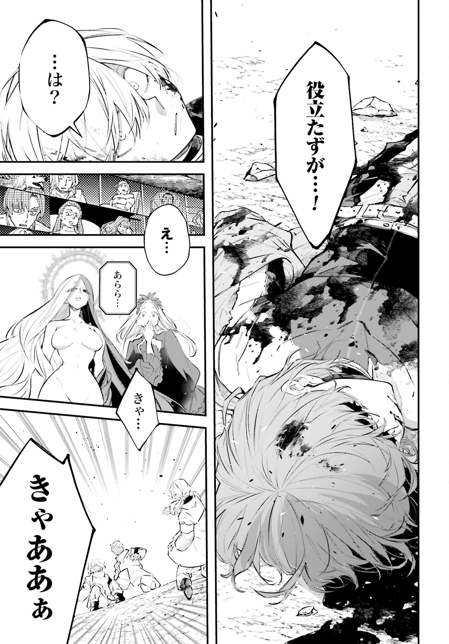 Rekkyou Sensen Chapter 5 28ページ