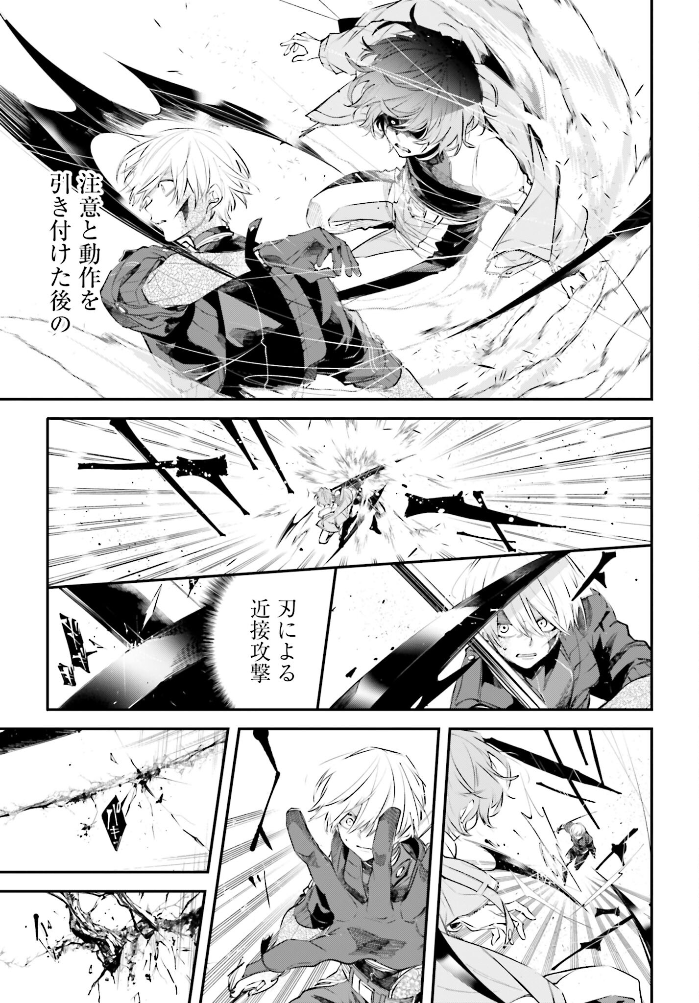 Rekkyou Sensen Chapter 5 4ページ