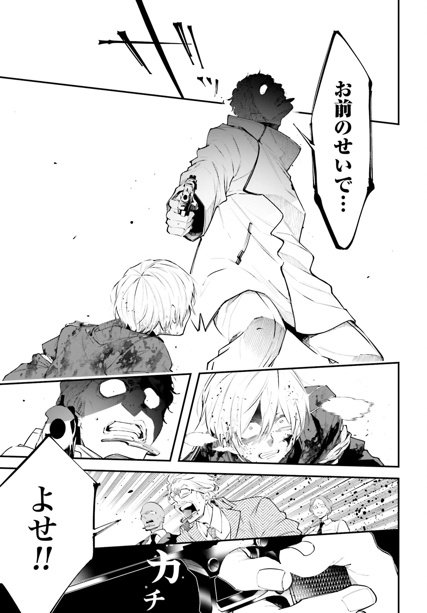 Rekkyou Sensen Chapter 5 32ページ