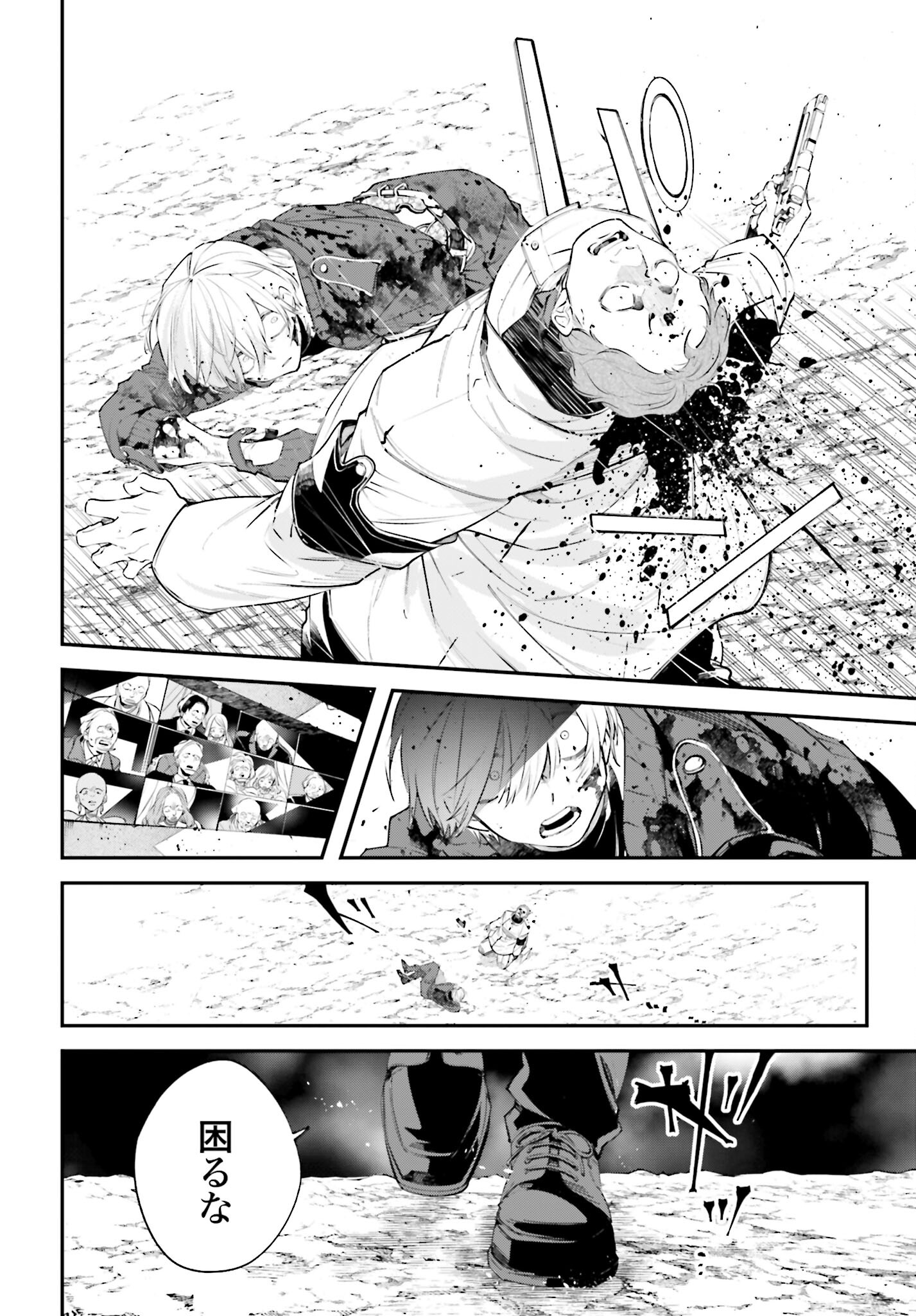 Rekkyou Sensen Chapter 5 33ページ