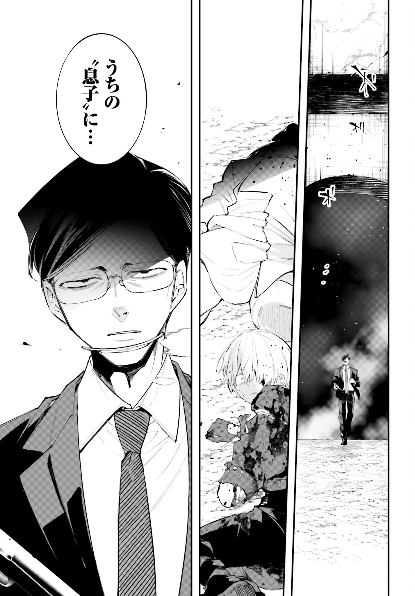 Rekkyou Sensen Chapter 5 34ページ