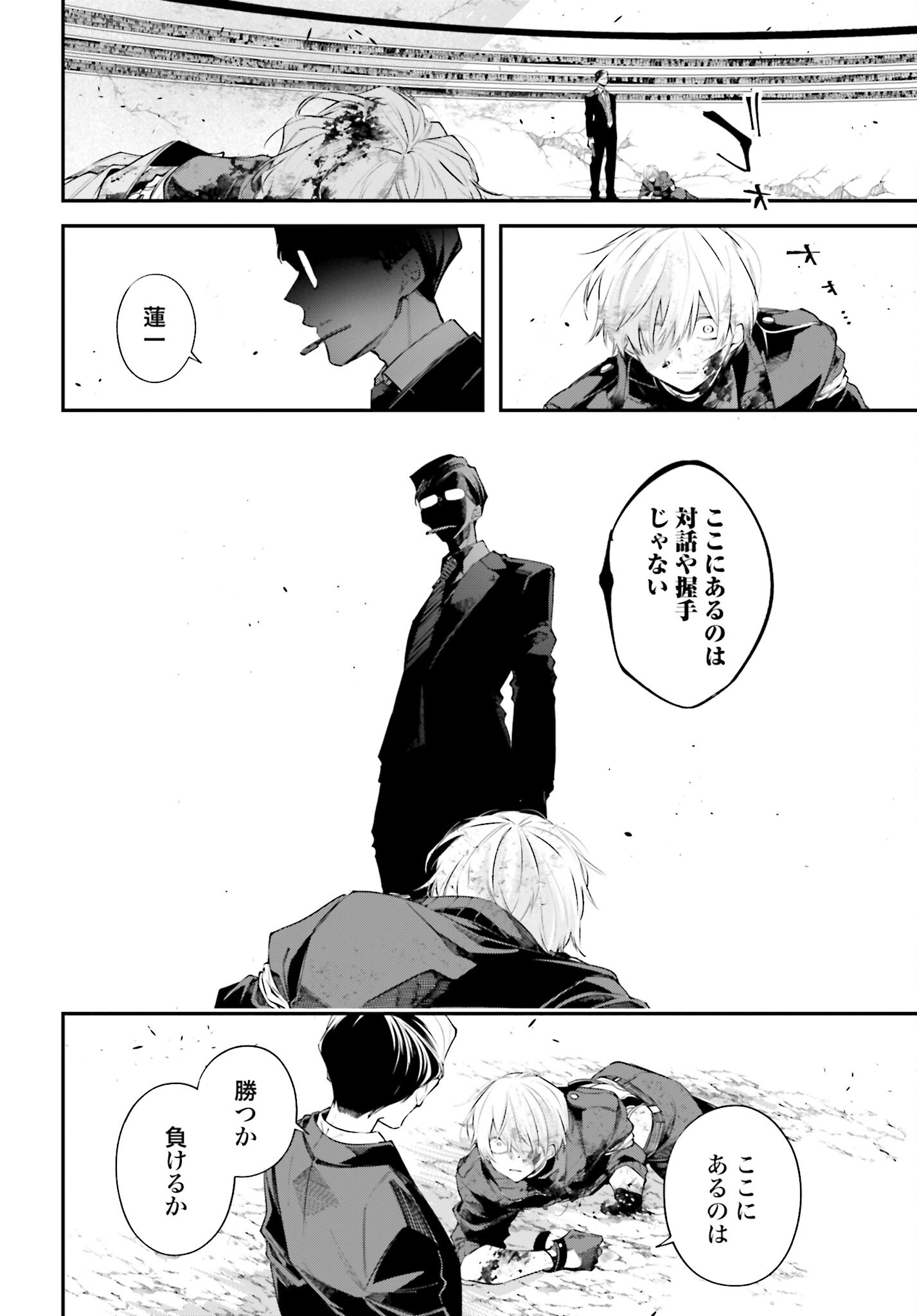 Rekkyou Sensen Chapter 5 35ページ