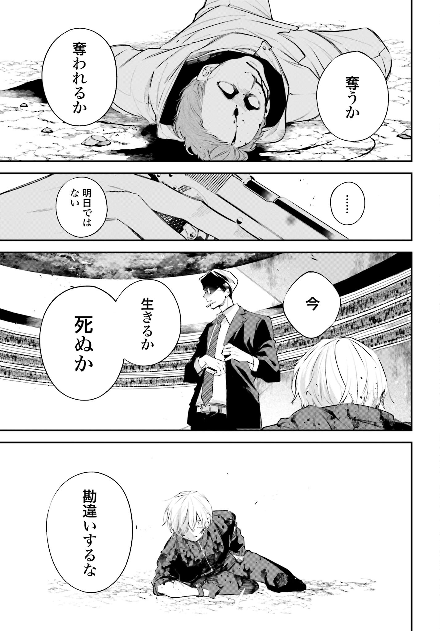 Rekkyou Sensen Chapter 5 36ページ