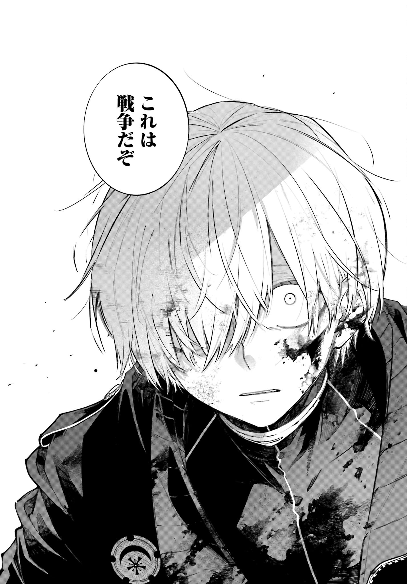 Rekkyou Sensen Chapter 5 37ページ