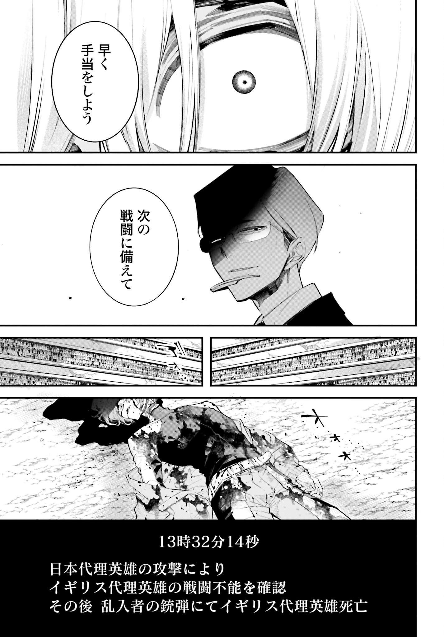 Rekkyou Sensen Chapter 5 38ページ