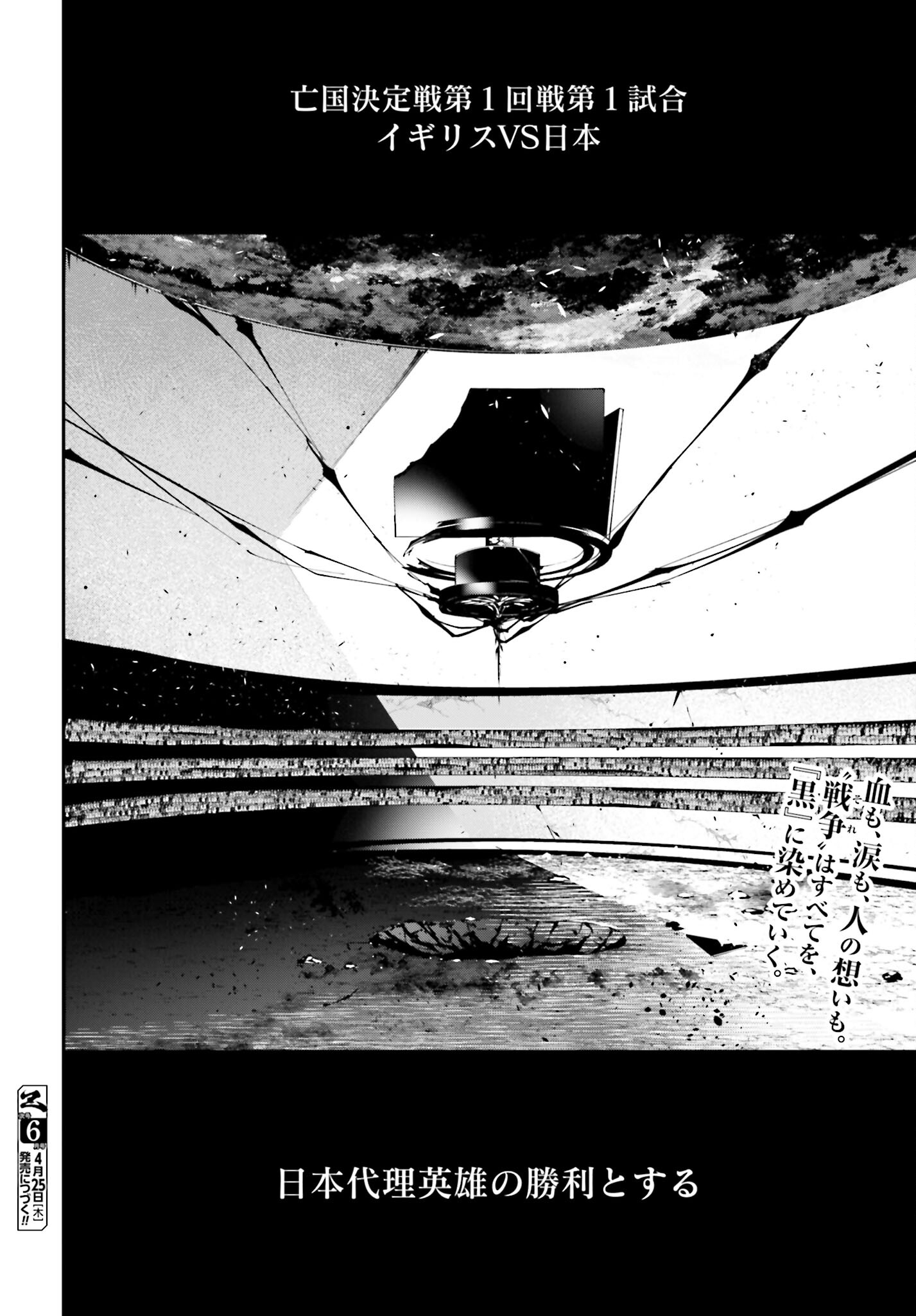 Rekkyou Sensen Chapter 5 39ページ
