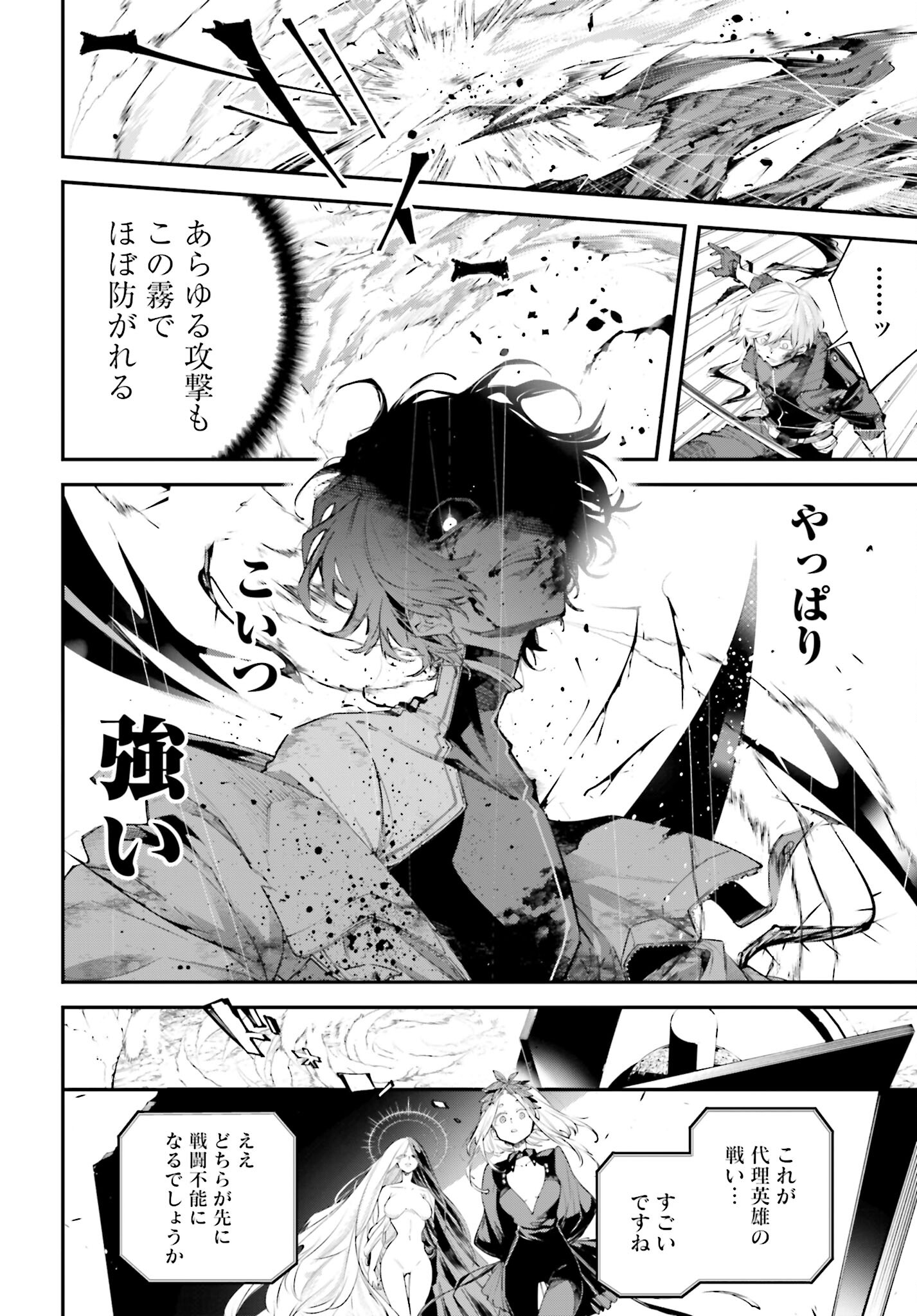 Rekkyou Sensen Chapter 5 5ページ