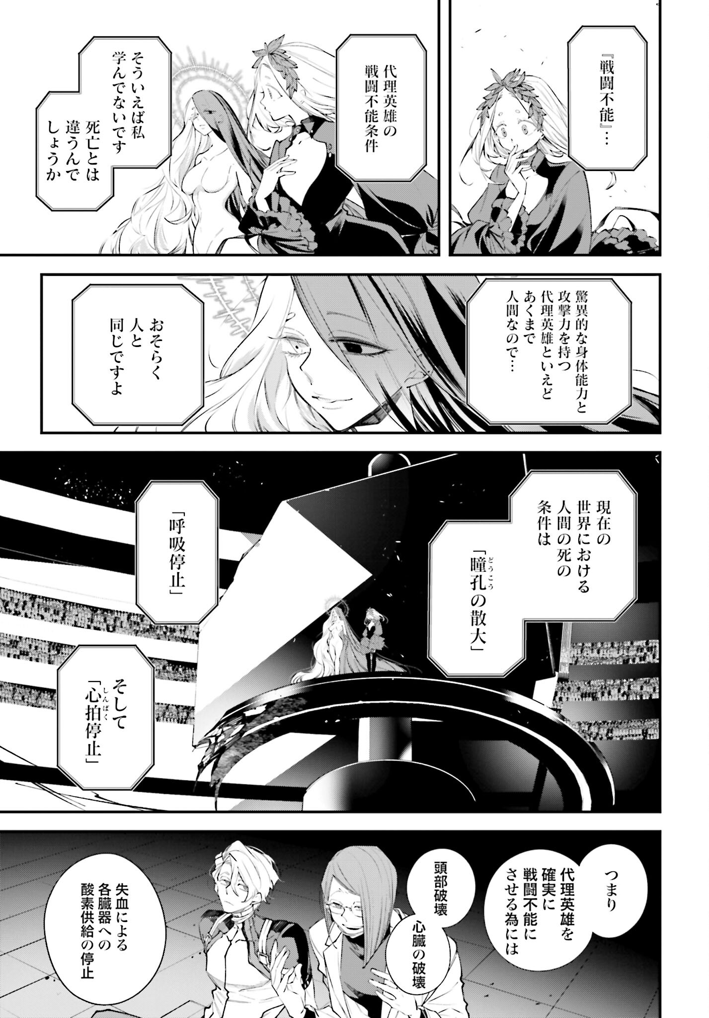 Rekkyou Sensen Chapter 5 6ページ
