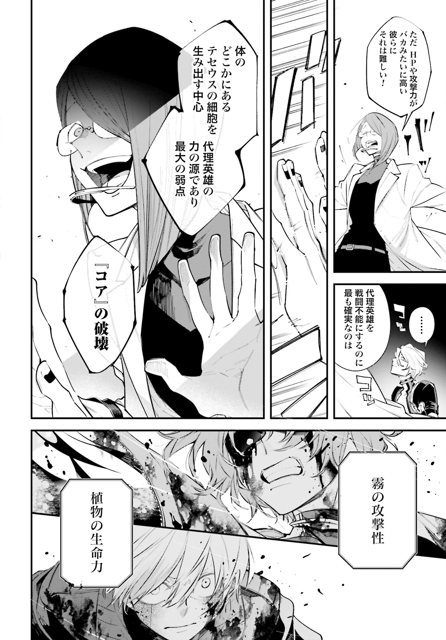 Rekkyou Sensen Chapter 5 7ページ