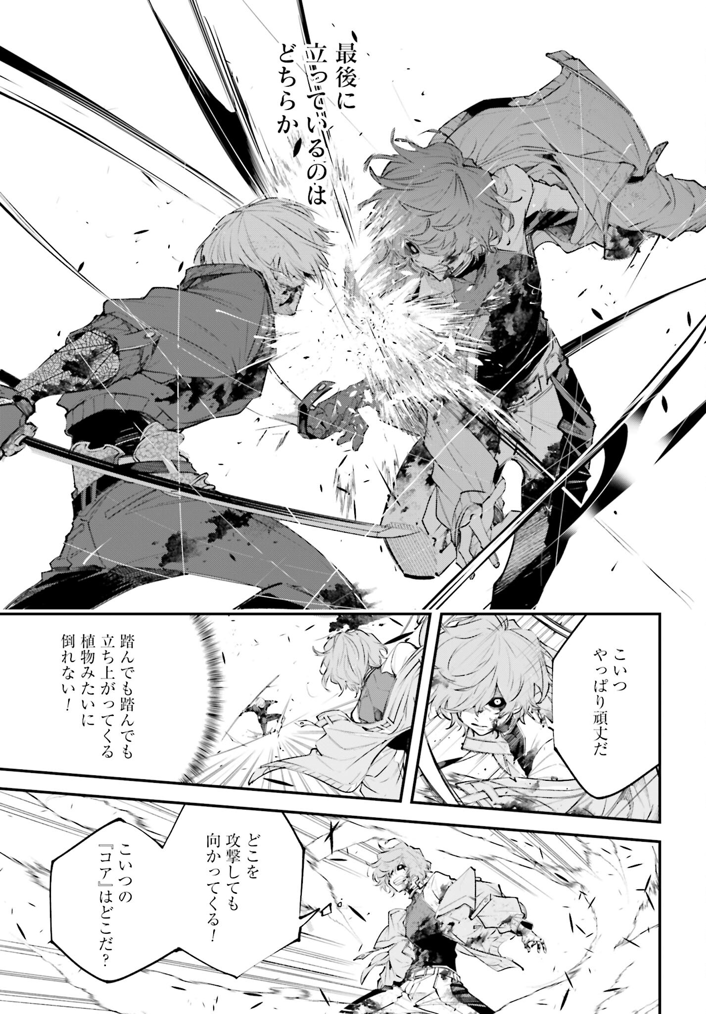 Rekkyou Sensen Chapter 5 8ページ