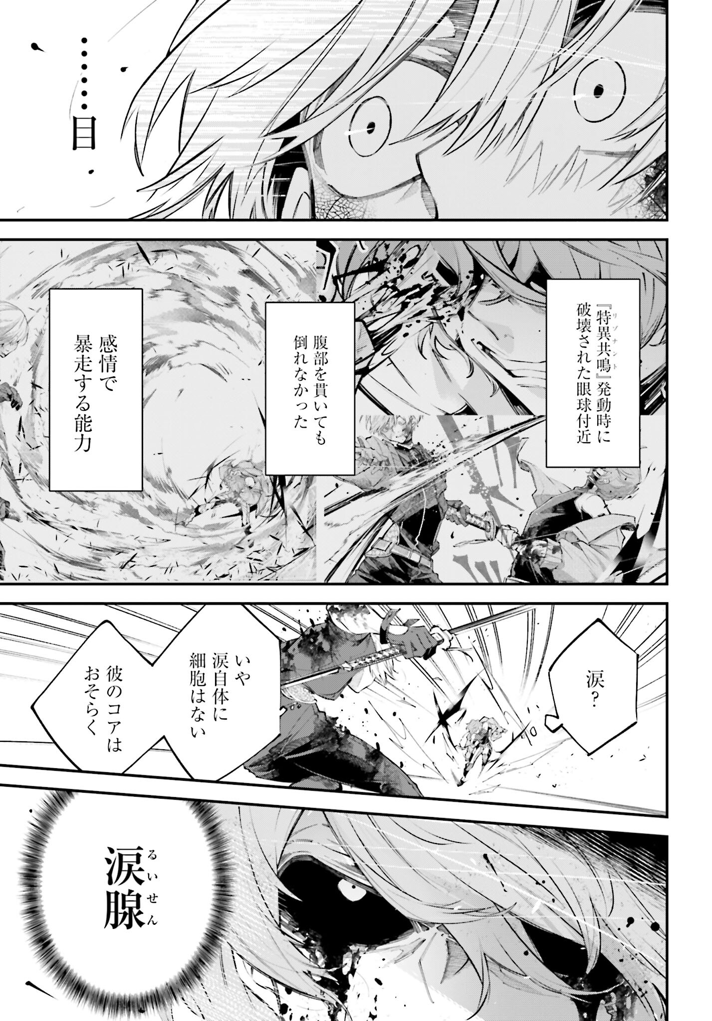 Rekkyou Sensen Chapter 5 10ページ