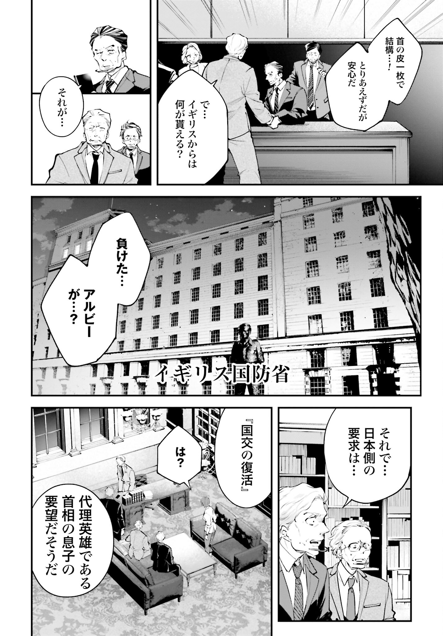 Rekkyou Sensen Chapter 6 2ページ