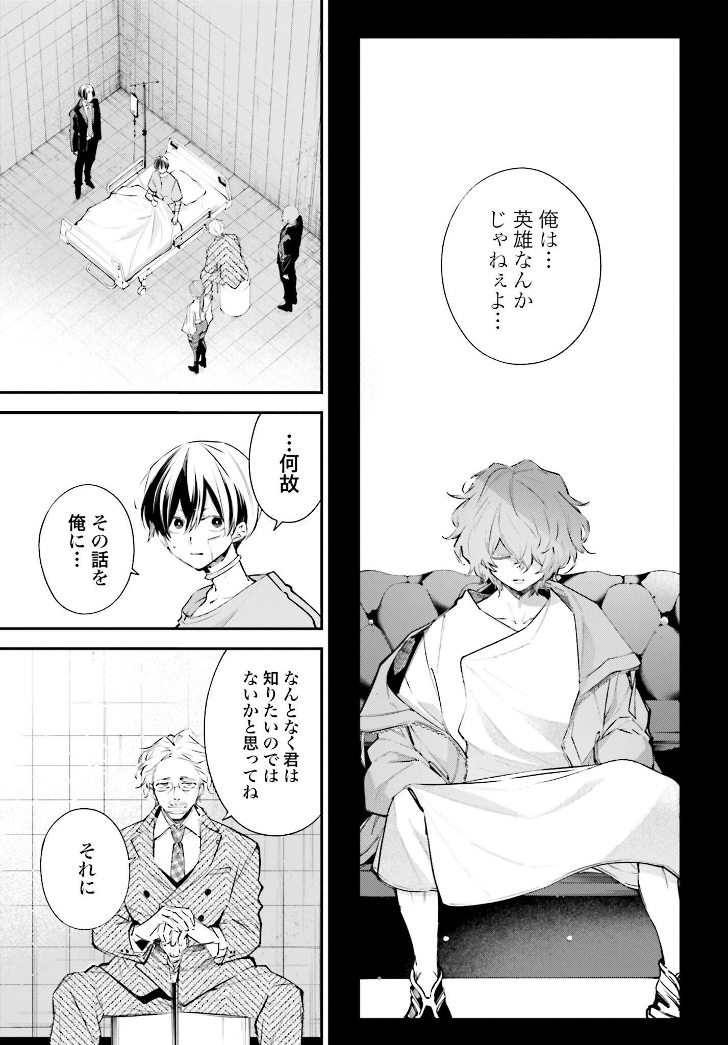 Rekkyou Sensen Chapter 6 11ページ
