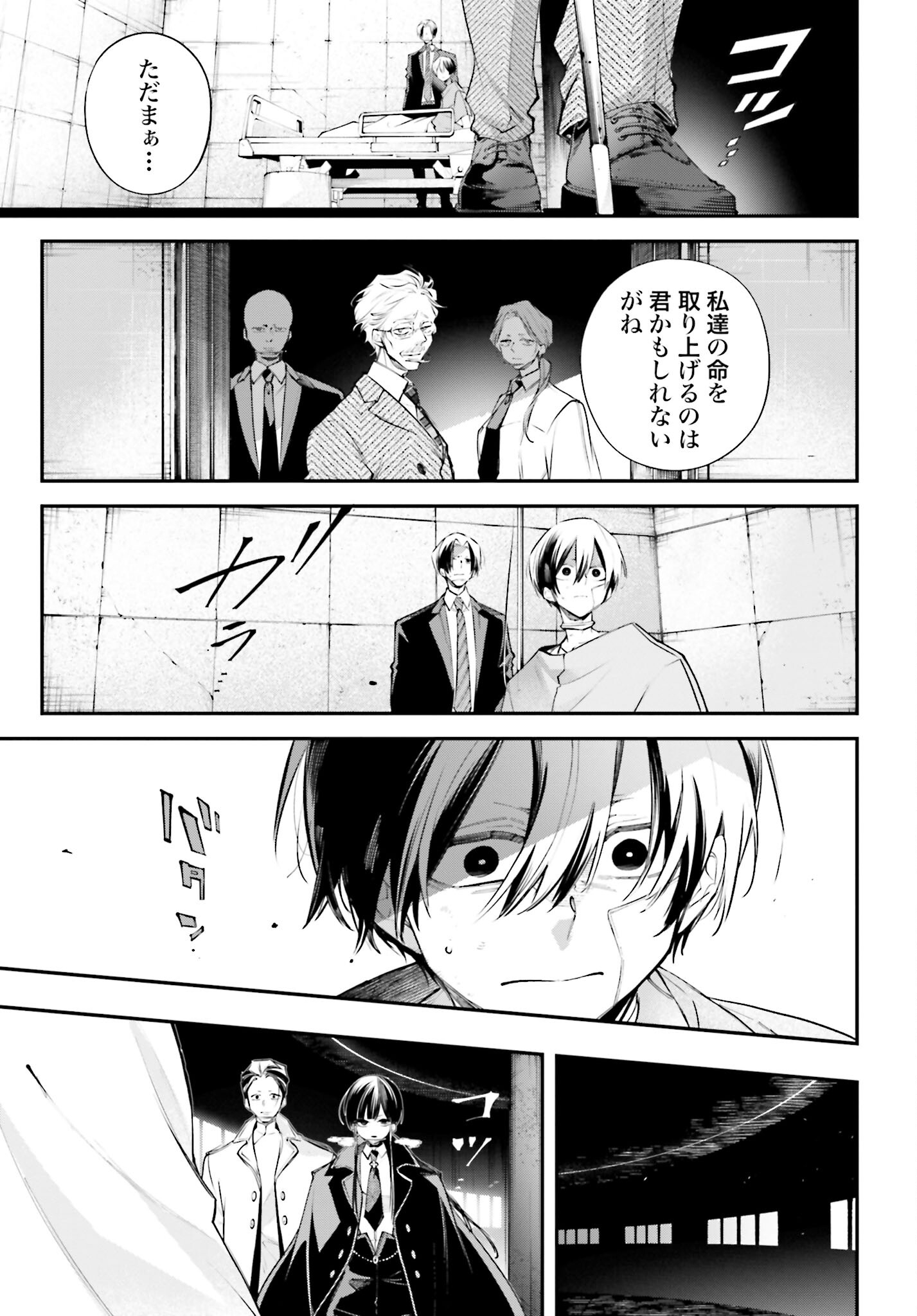 Rekkyou Sensen Chapter 6 13ページ