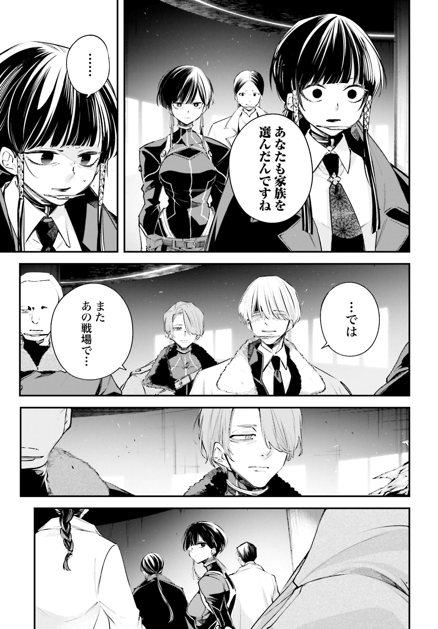 Rekkyou Sensen Chapter 6 15ページ